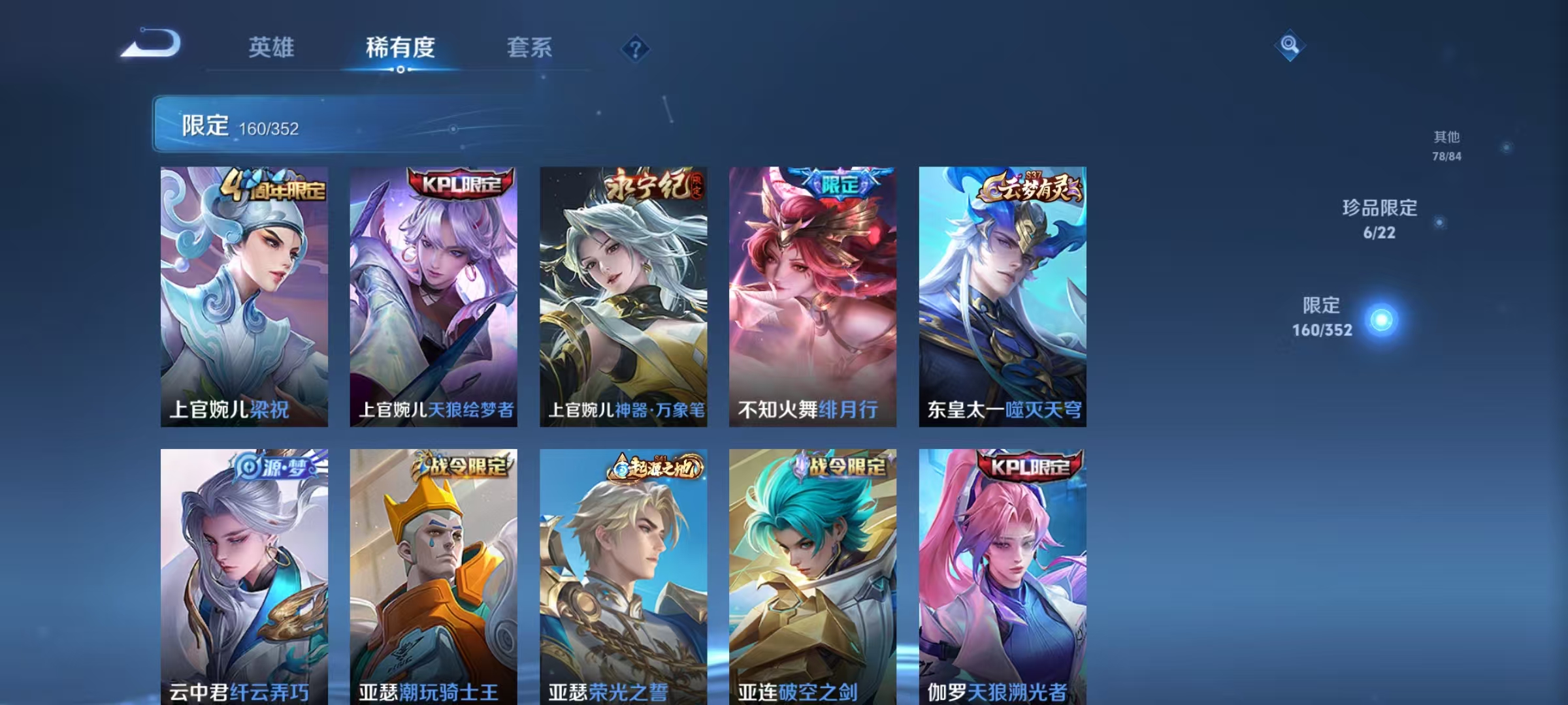 WZCMW3478162王者荣耀账号详情图14