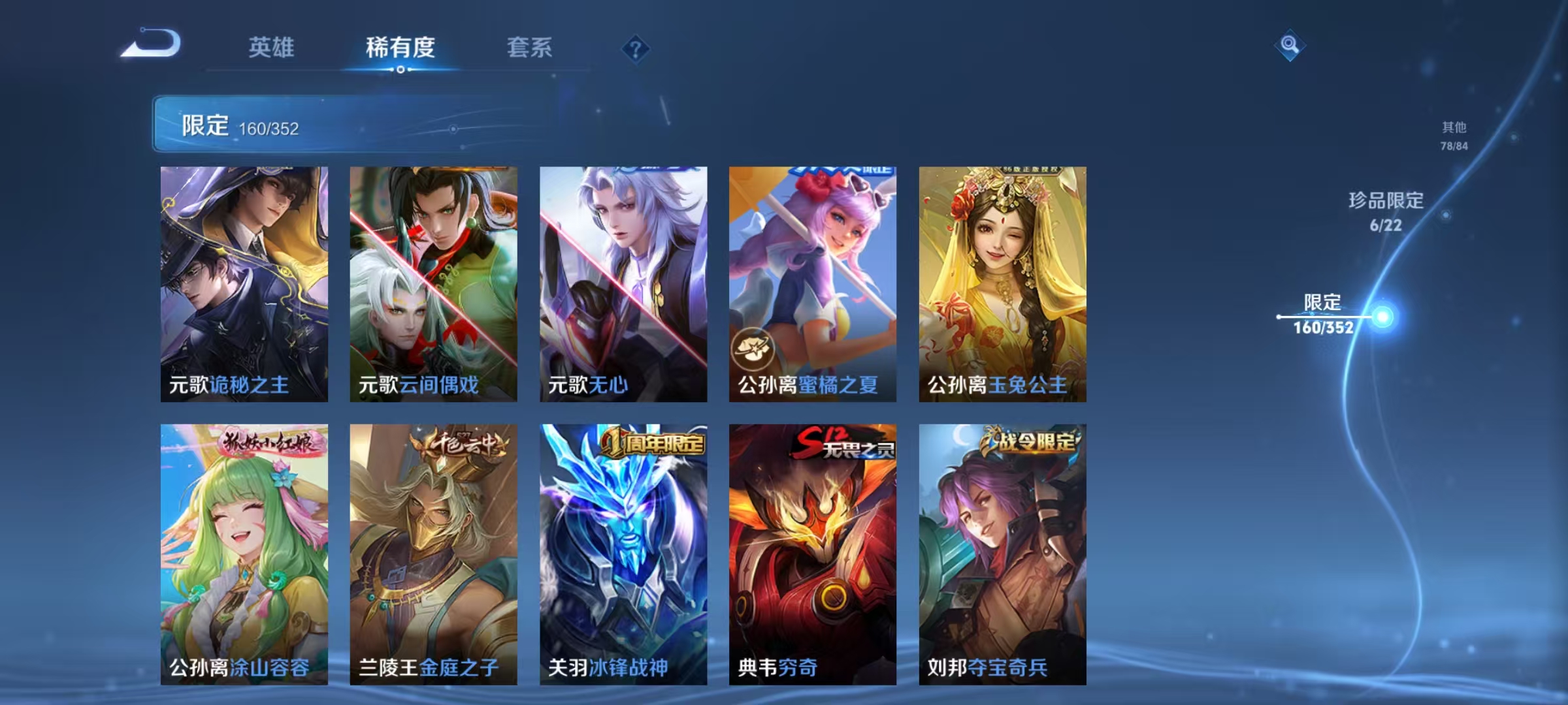 WZCMW3478162王者荣耀账号详情图15