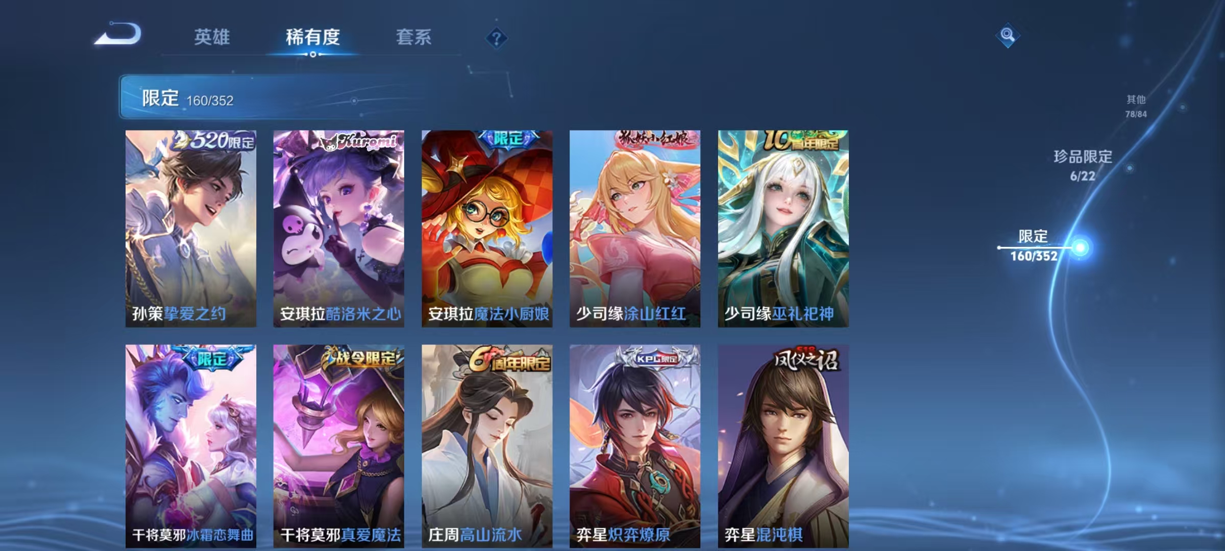 WZCMW3478162王者荣耀账号详情图19