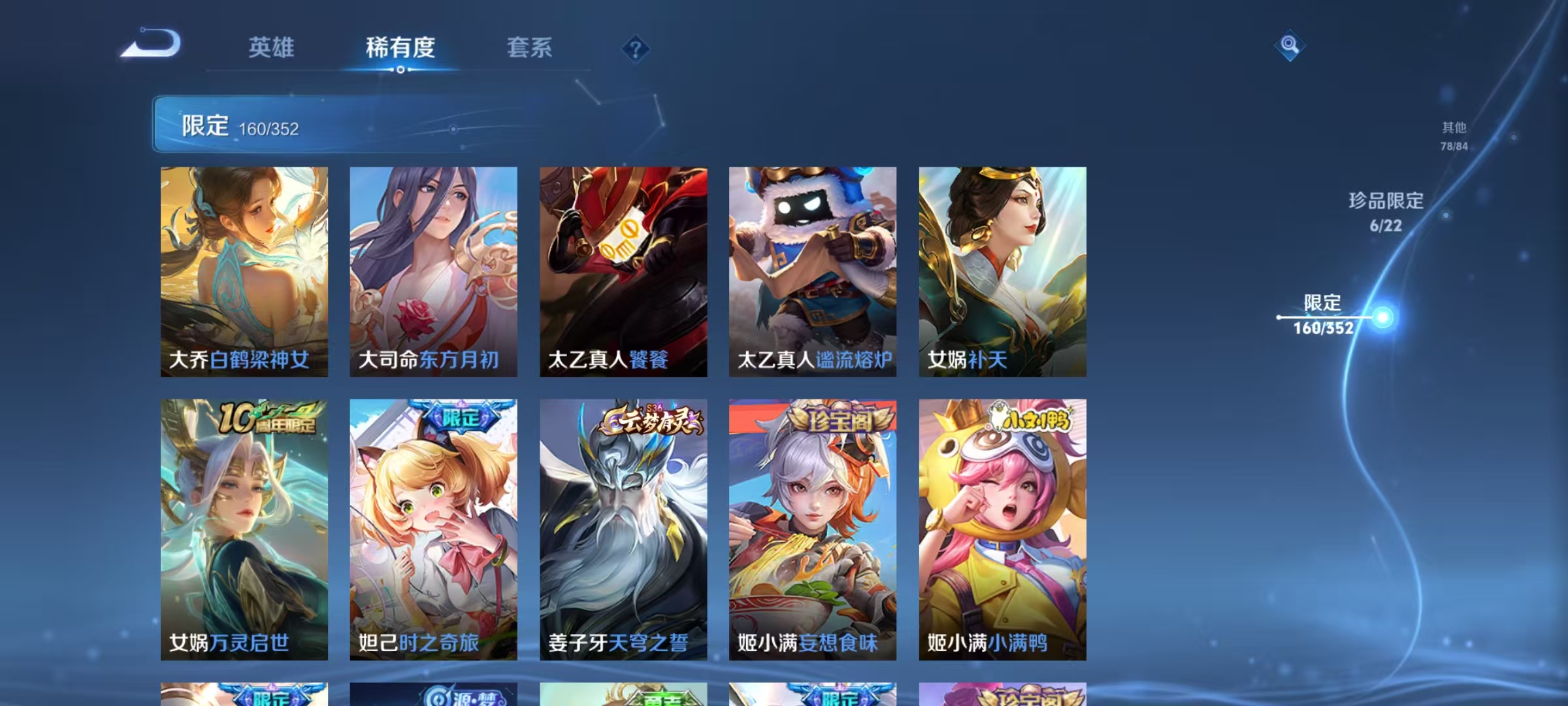 WZCMW3478162王者荣耀账号详情图17