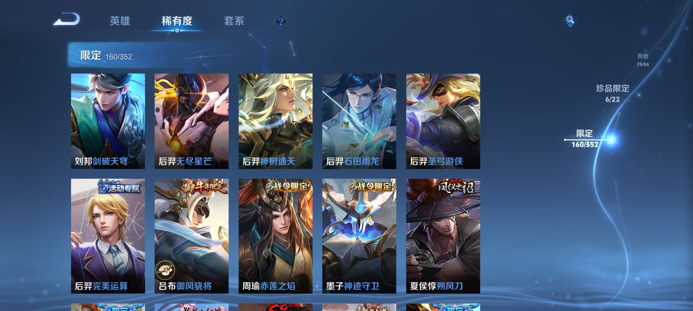 WZCMW3478162王者荣耀账号详情图16