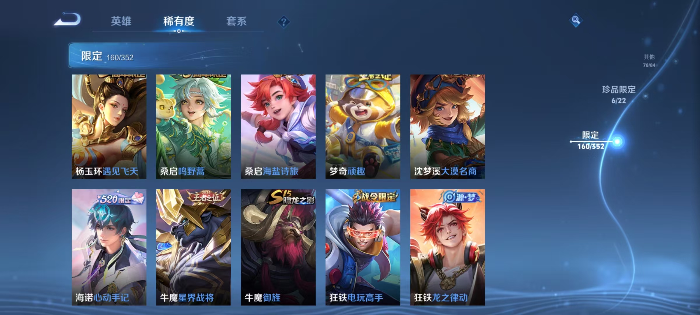 WZCMW3478162王者荣耀账号详情图21