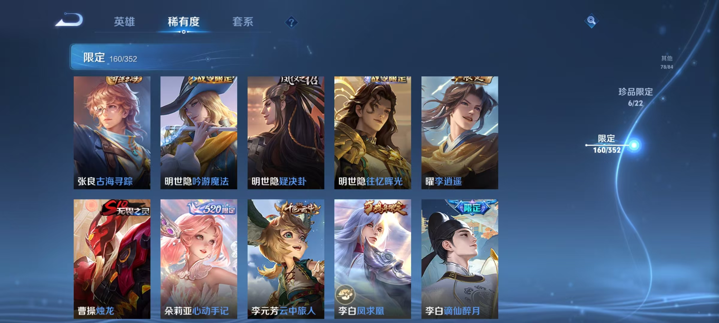 WZCMW3478162王者荣耀账号详情图20