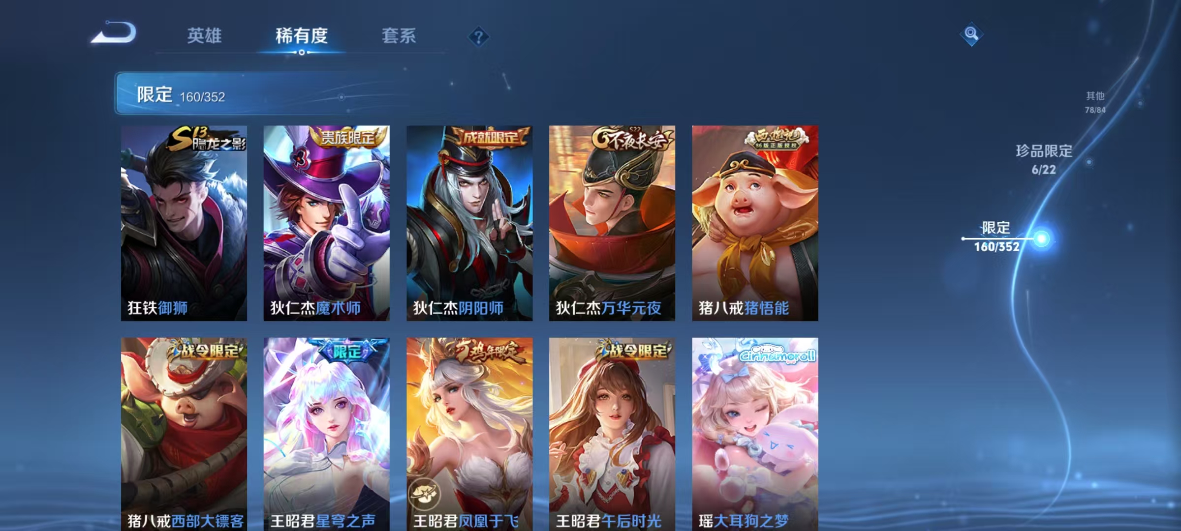 WZCMW3478162王者荣耀账号详情图22