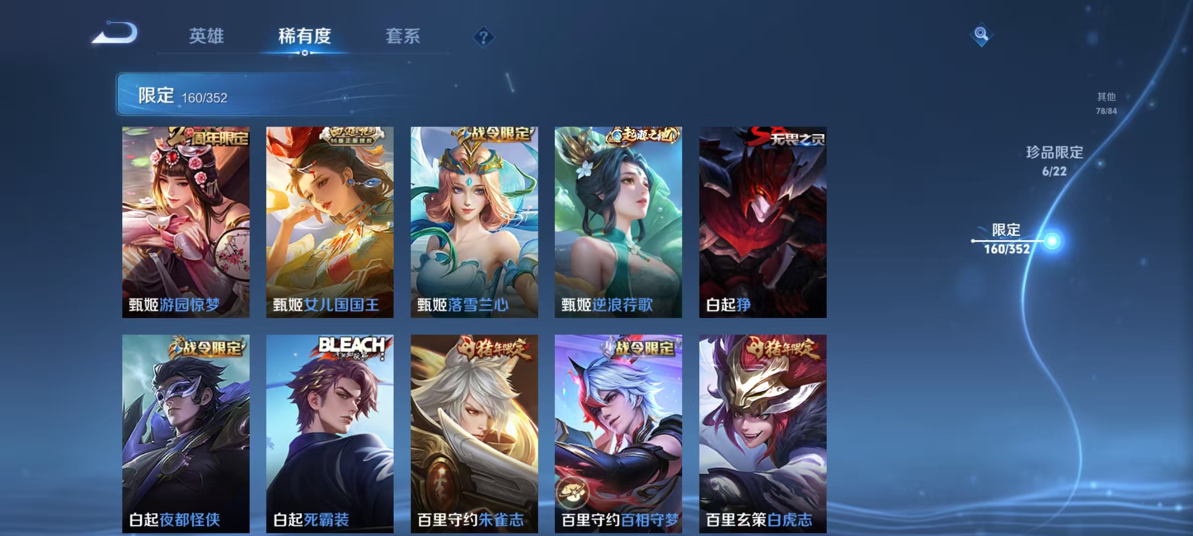 WZCMW3478162王者荣耀账号详情图23