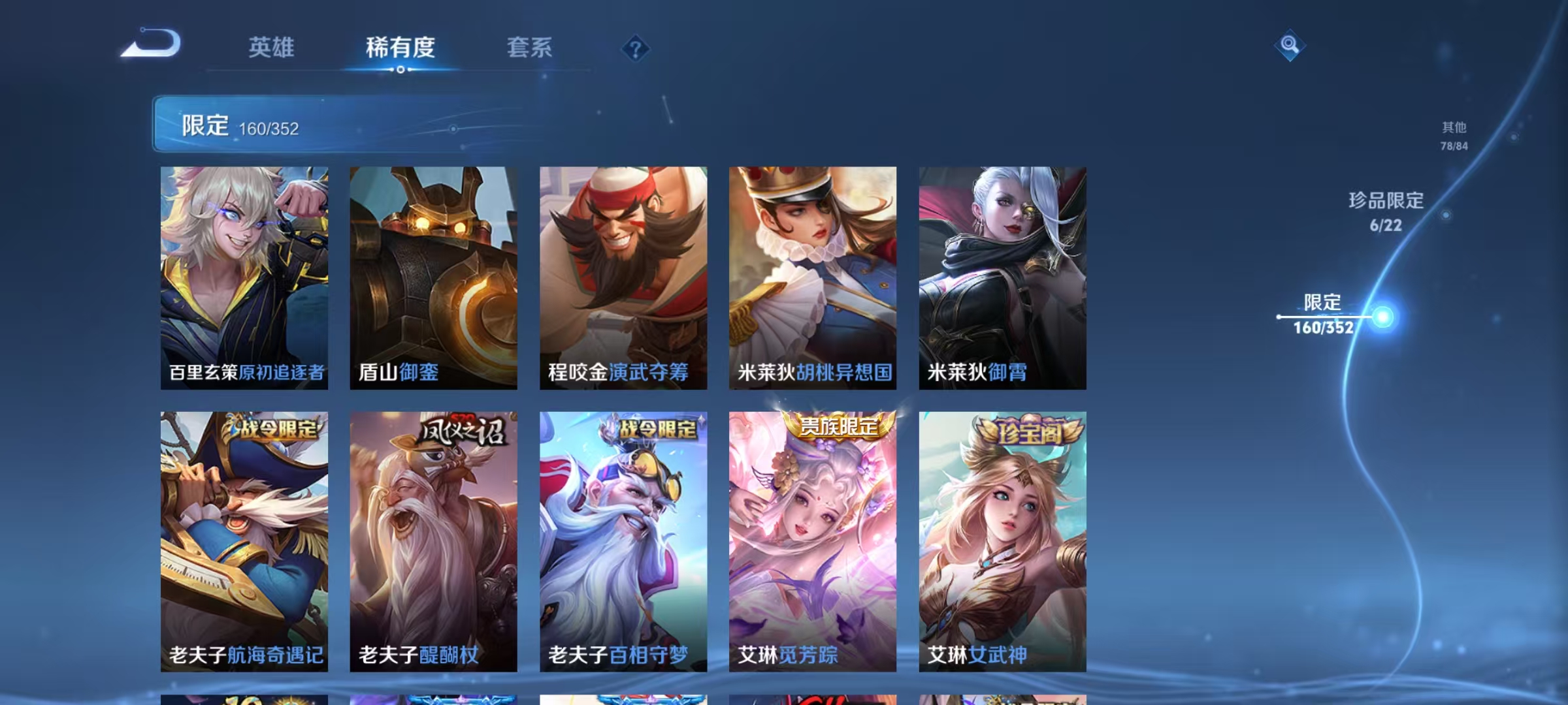 WZCMW3478162王者荣耀账号详情图24