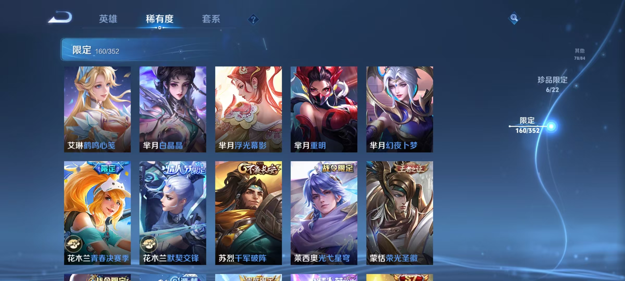 WZCMW3478162王者荣耀账号详情图25