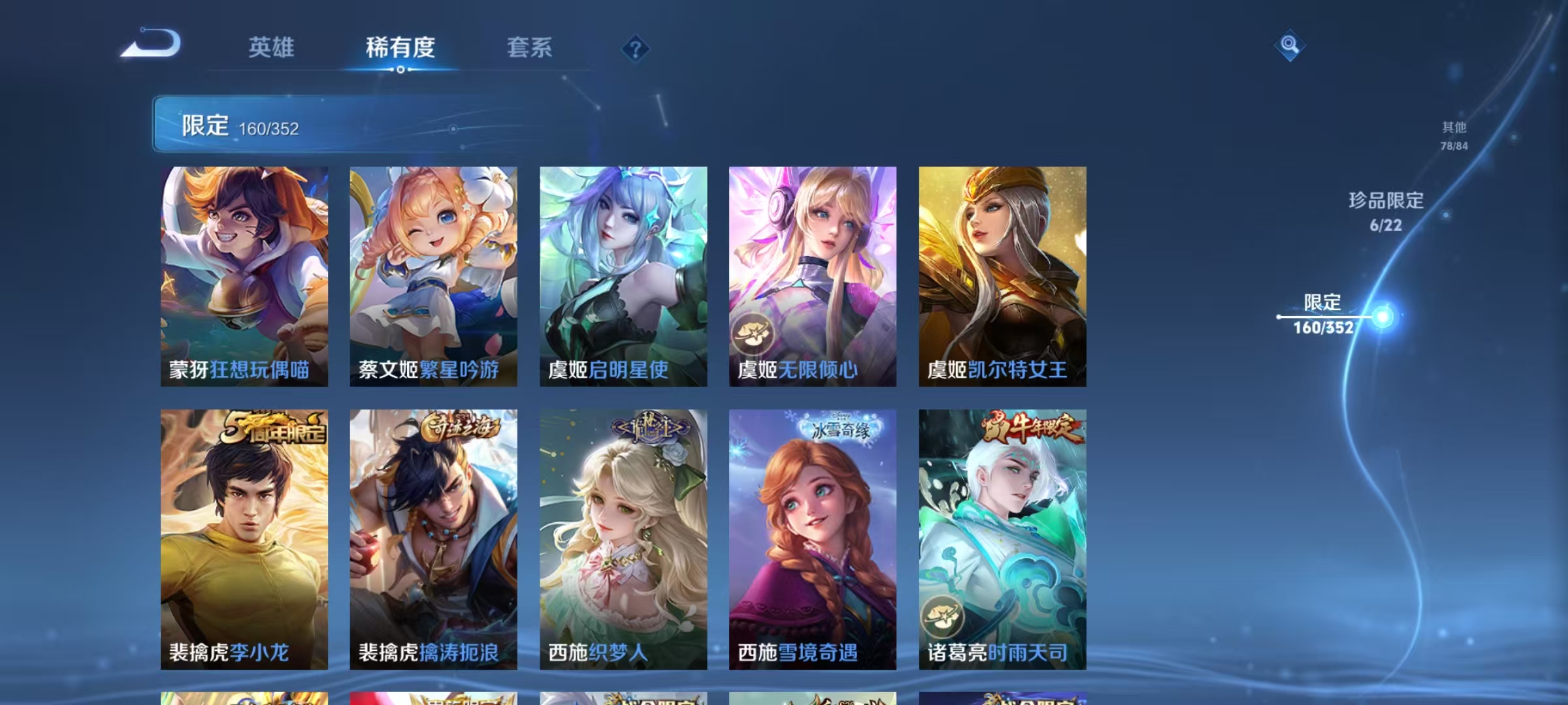 WZCMW3478162王者荣耀账号详情图26