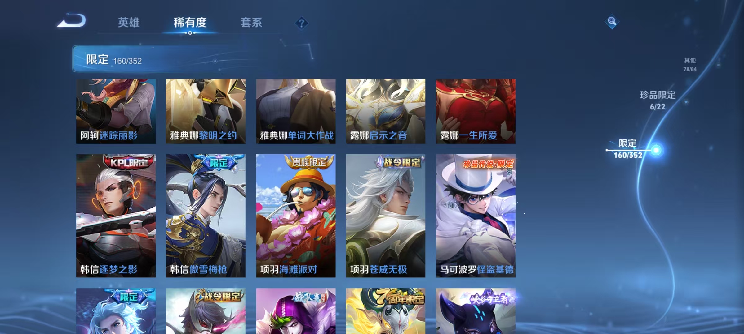 WZCMW3478162王者荣耀账号详情图28