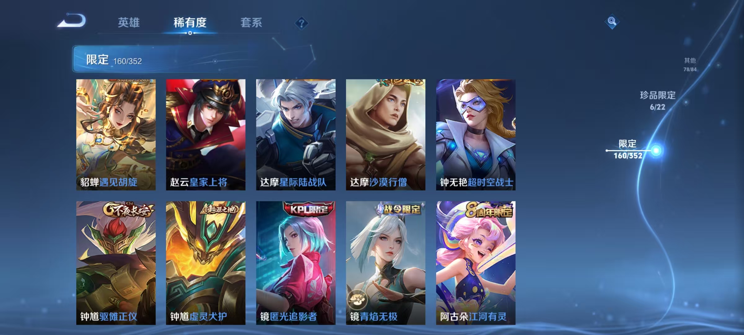 WZCMW3478162王者荣耀账号详情图27