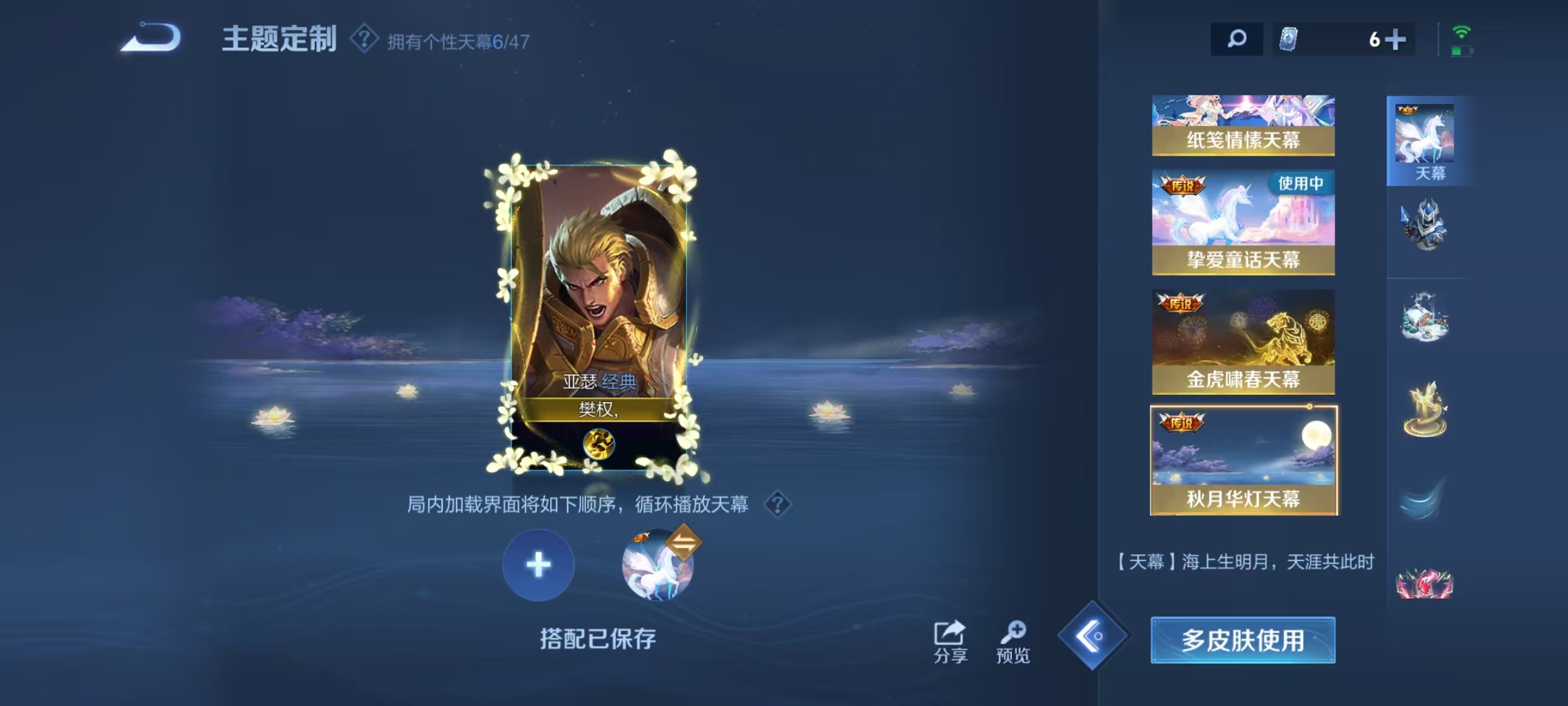 WZCMW3478162王者荣耀账号详情图32