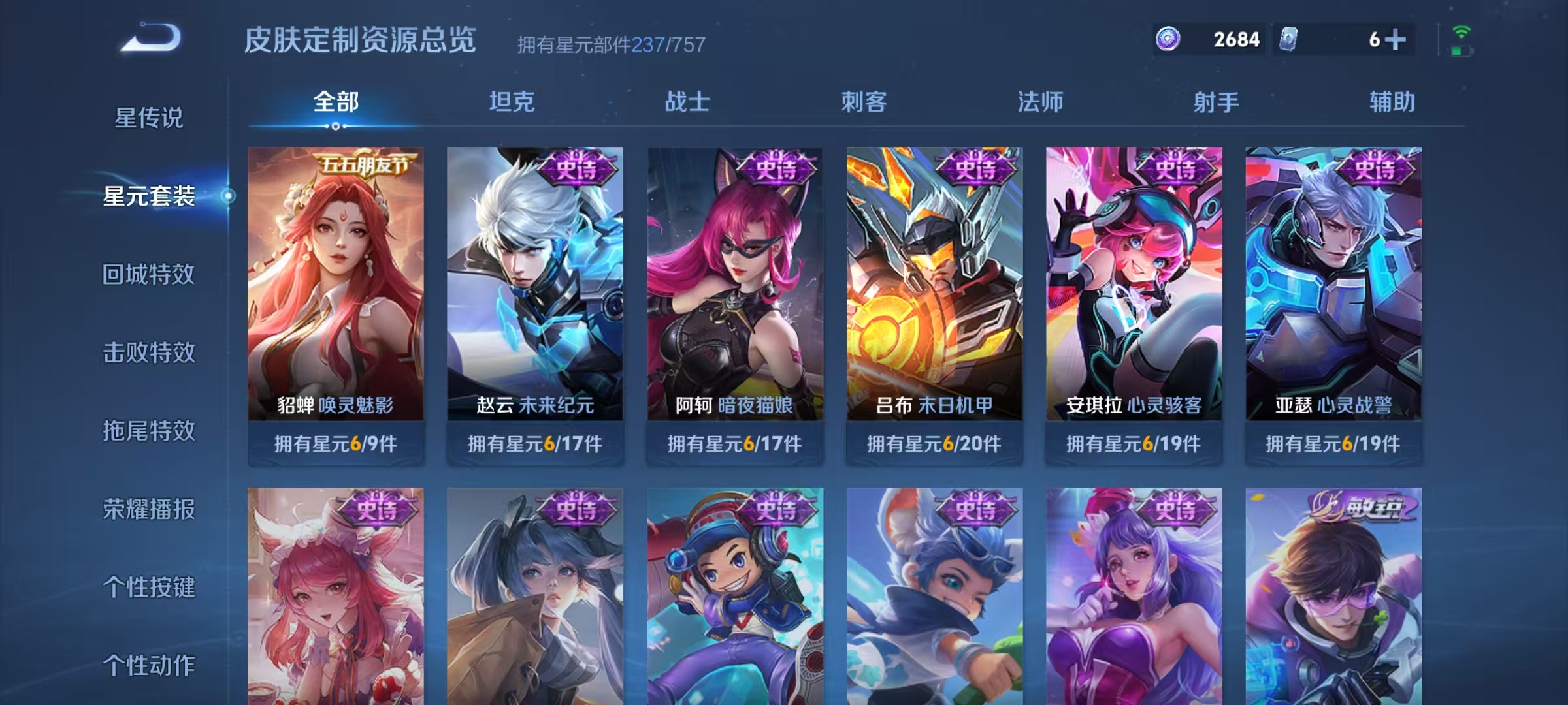 WZCMW3478162王者荣耀账号详情图36