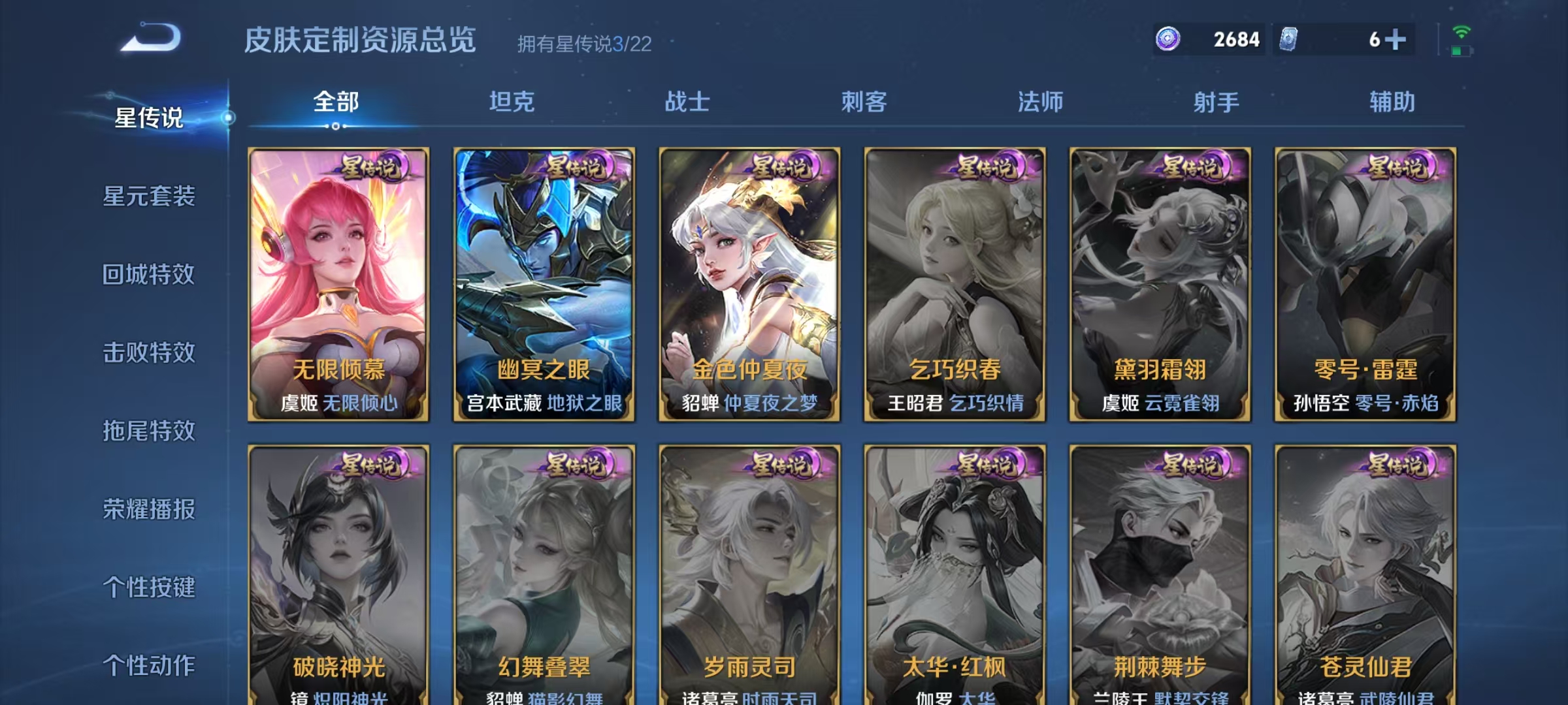 WZCMW3478162王者荣耀账号详情图35