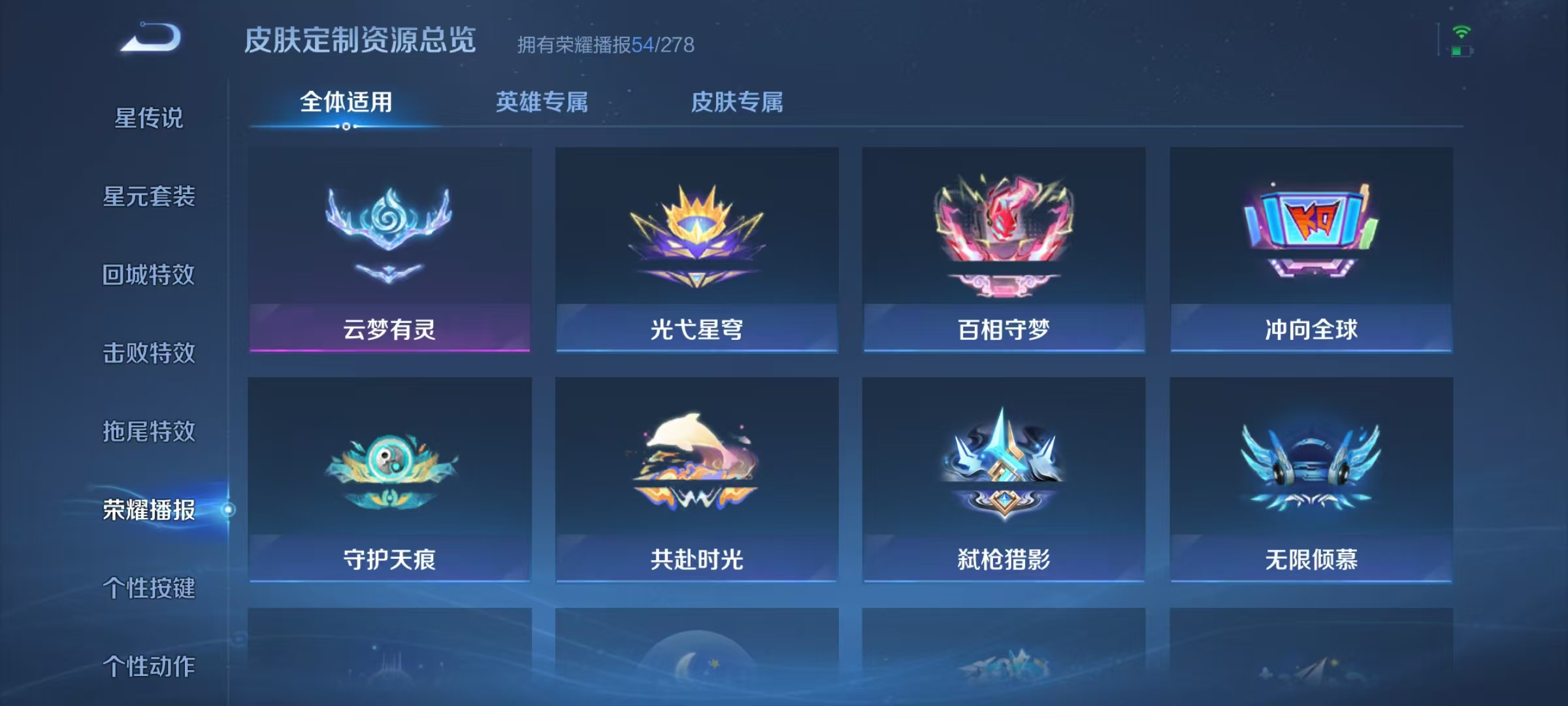 WZCMW3478162王者荣耀账号详情图38