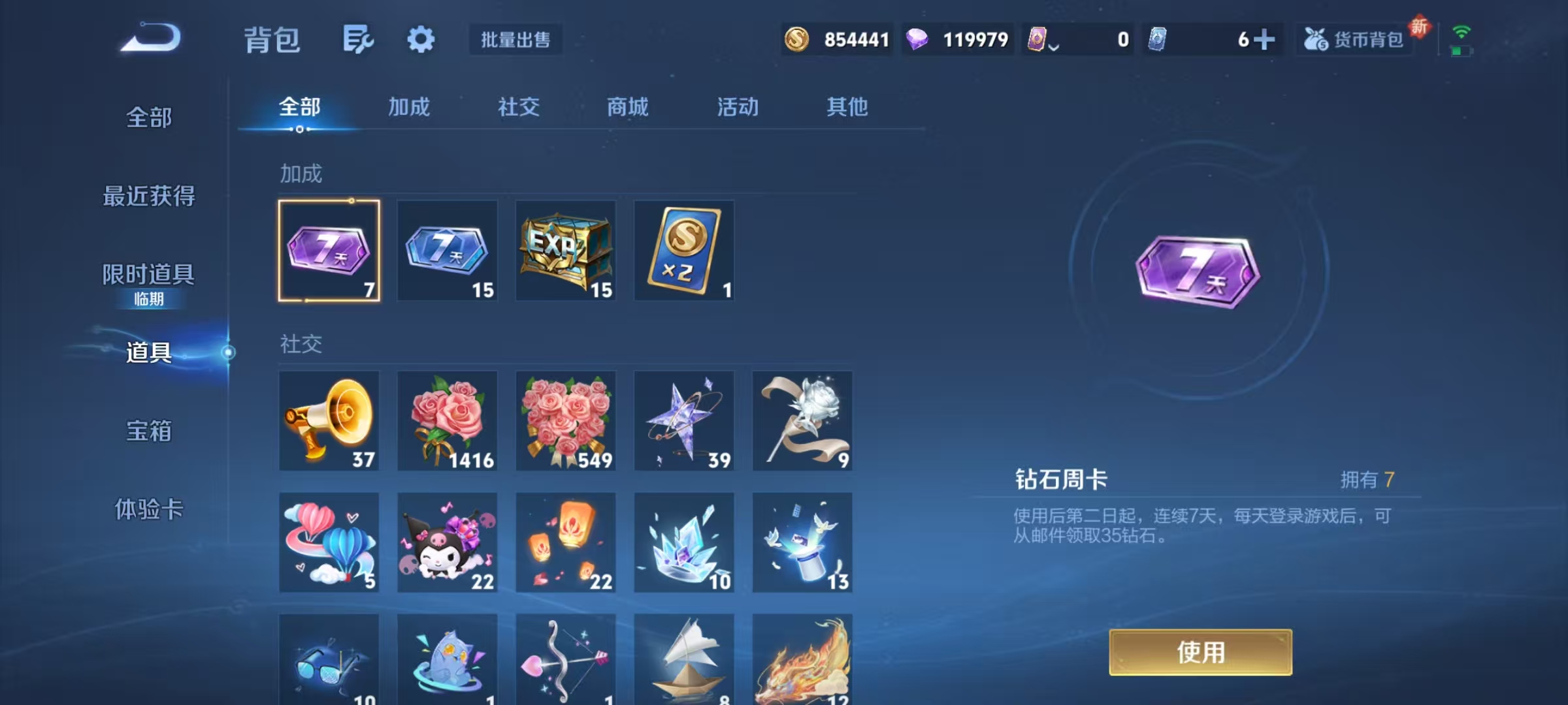 WZCMW3478162王者荣耀账号详情图41