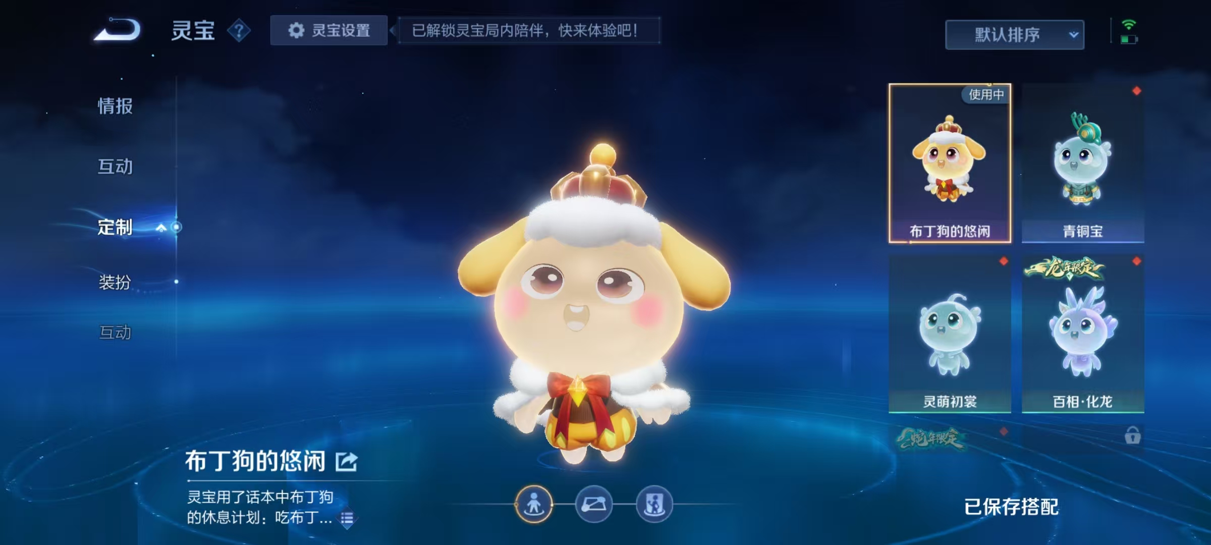 WZCMW3478162王者荣耀账号详情图43