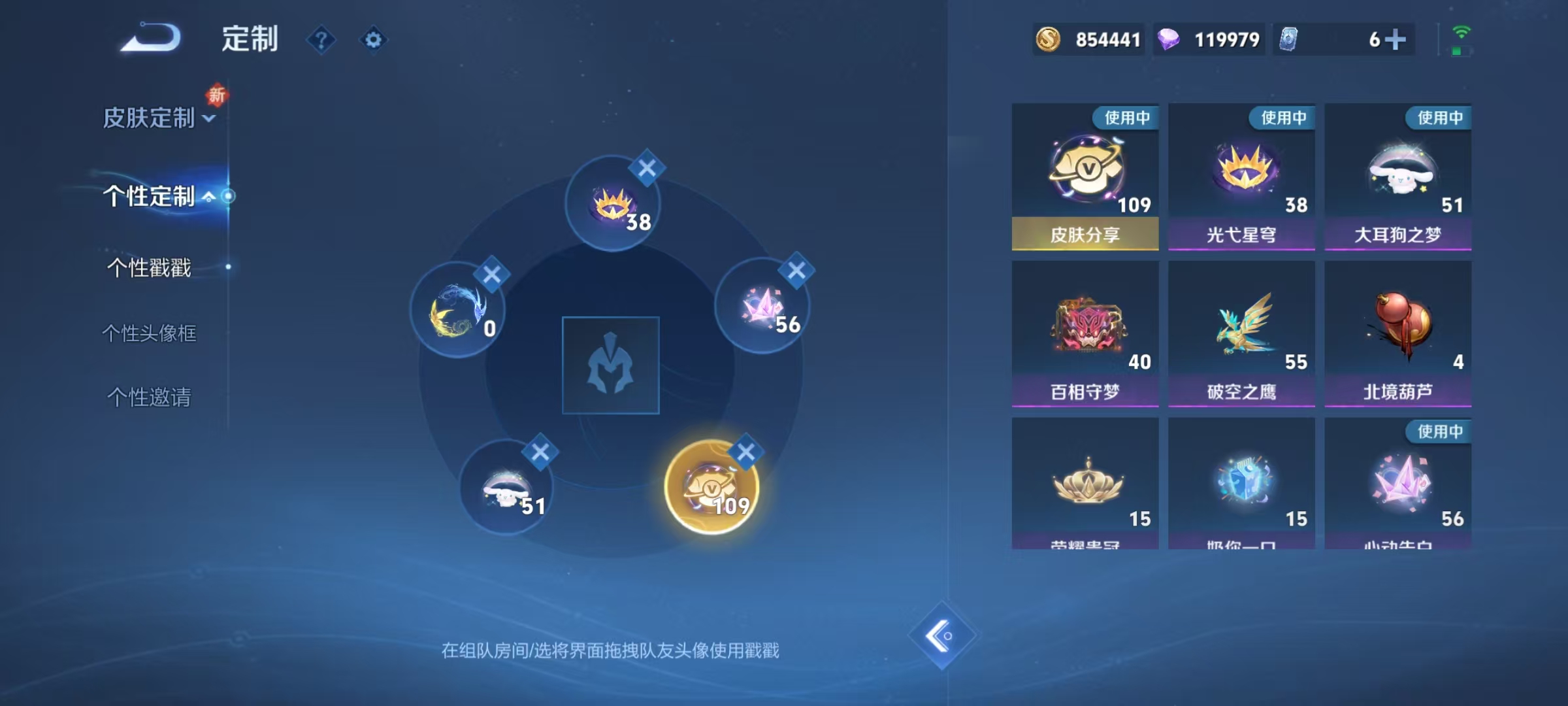 WZCMW3478162王者荣耀账号详情图44