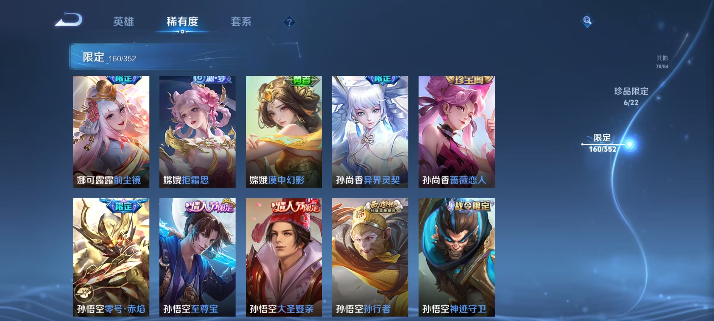 WZCMW3478162王者荣耀账号详情图18