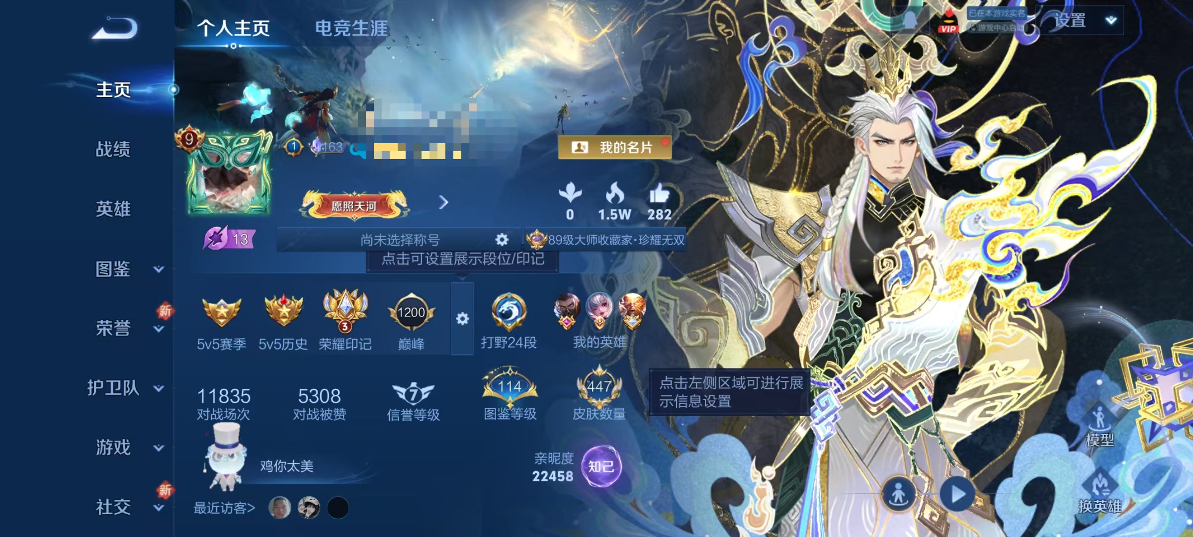 WZCMW3478159王者荣耀账号详情图2