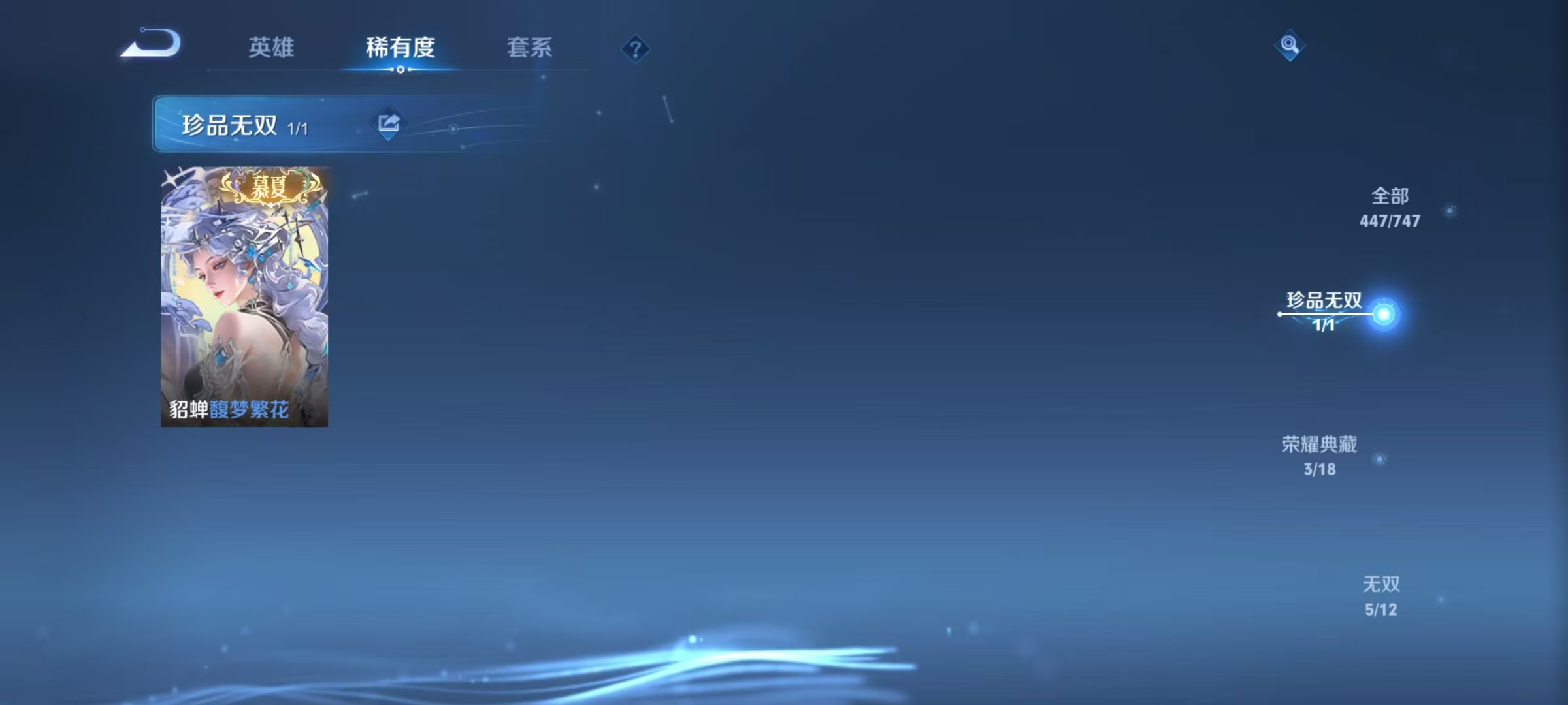 WZCMW3478159王者荣耀账号详情图6