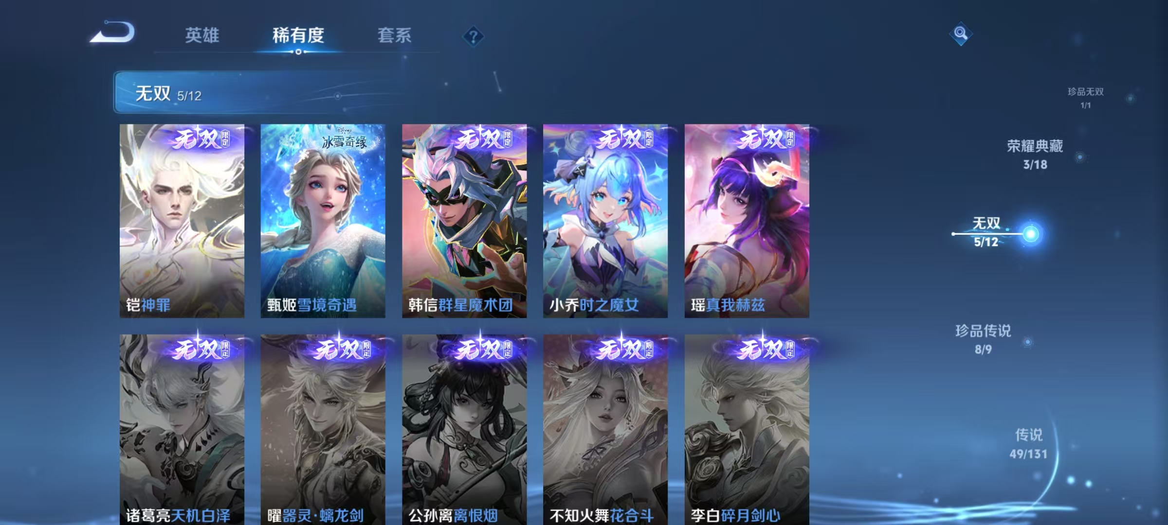 WZCMW3478159王者荣耀账号详情图8