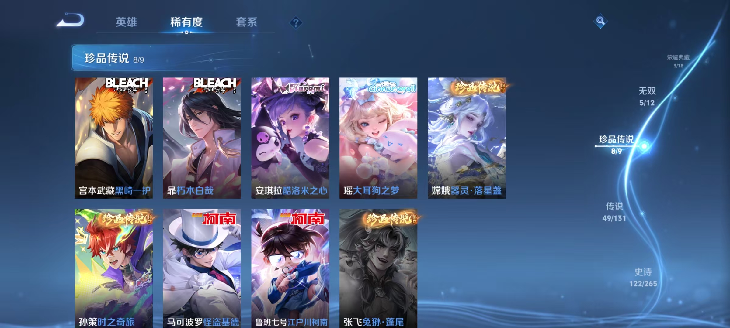 WZCMW3478159王者荣耀账号详情图9