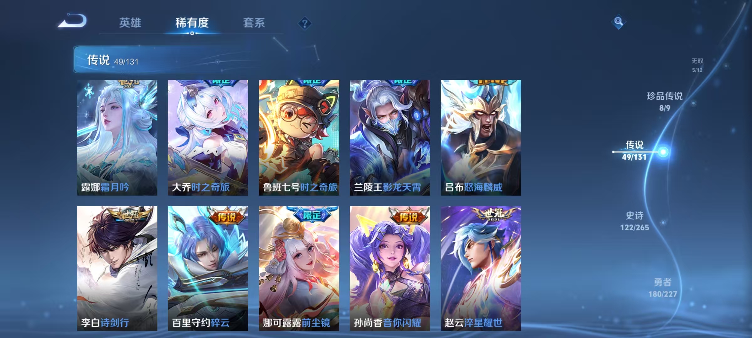 WZCMW3478159王者荣耀账号详情图12