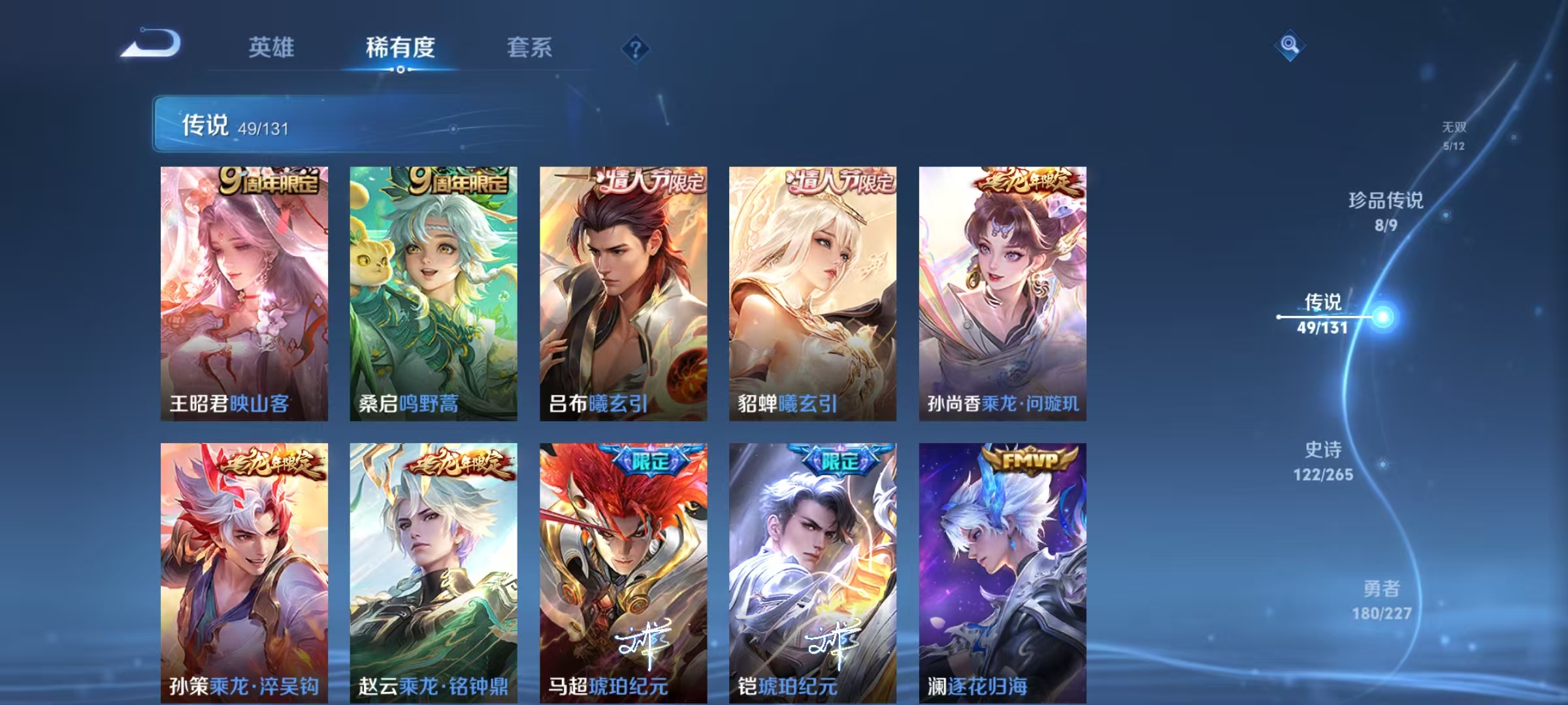 WZCMW3478159王者荣耀账号详情图11