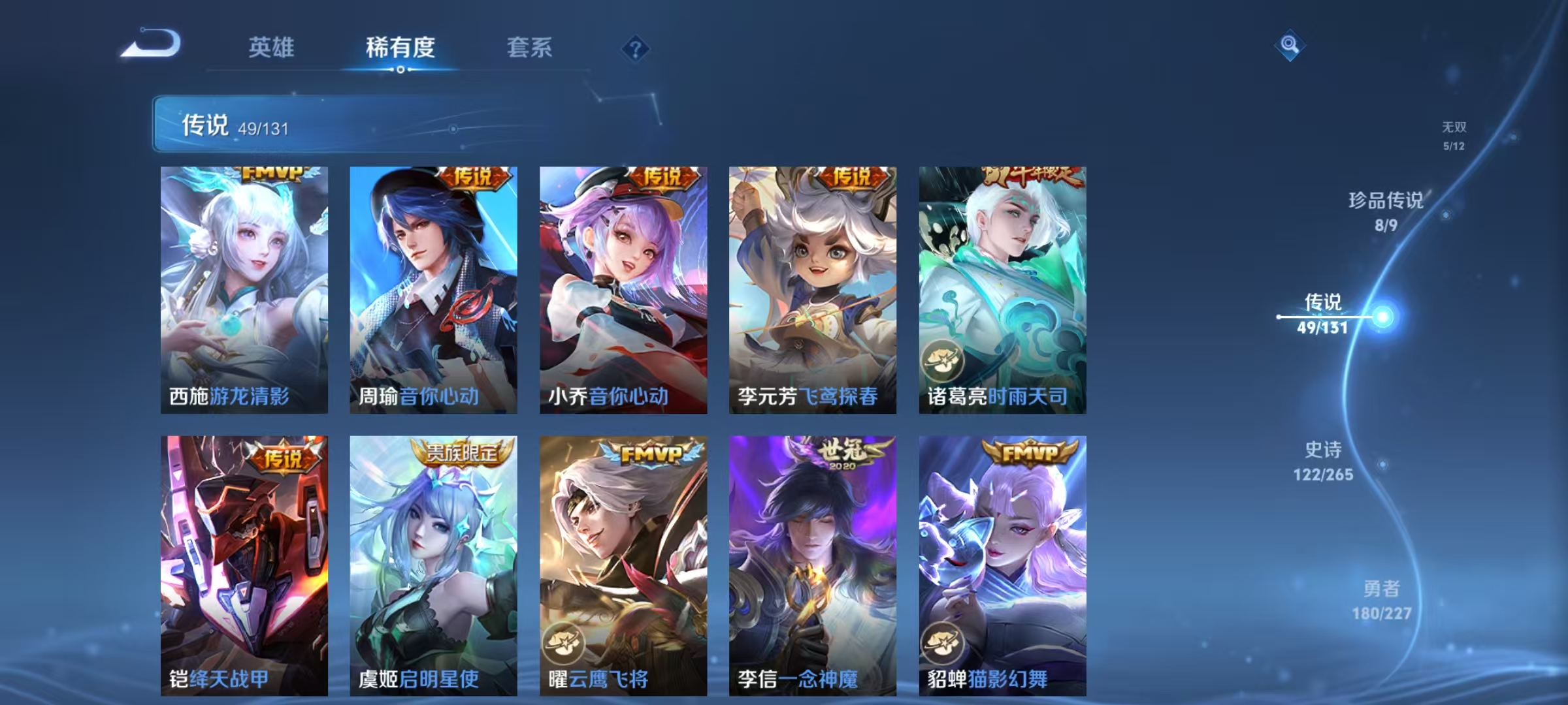 WZCMW3478159王者荣耀账号详情图13