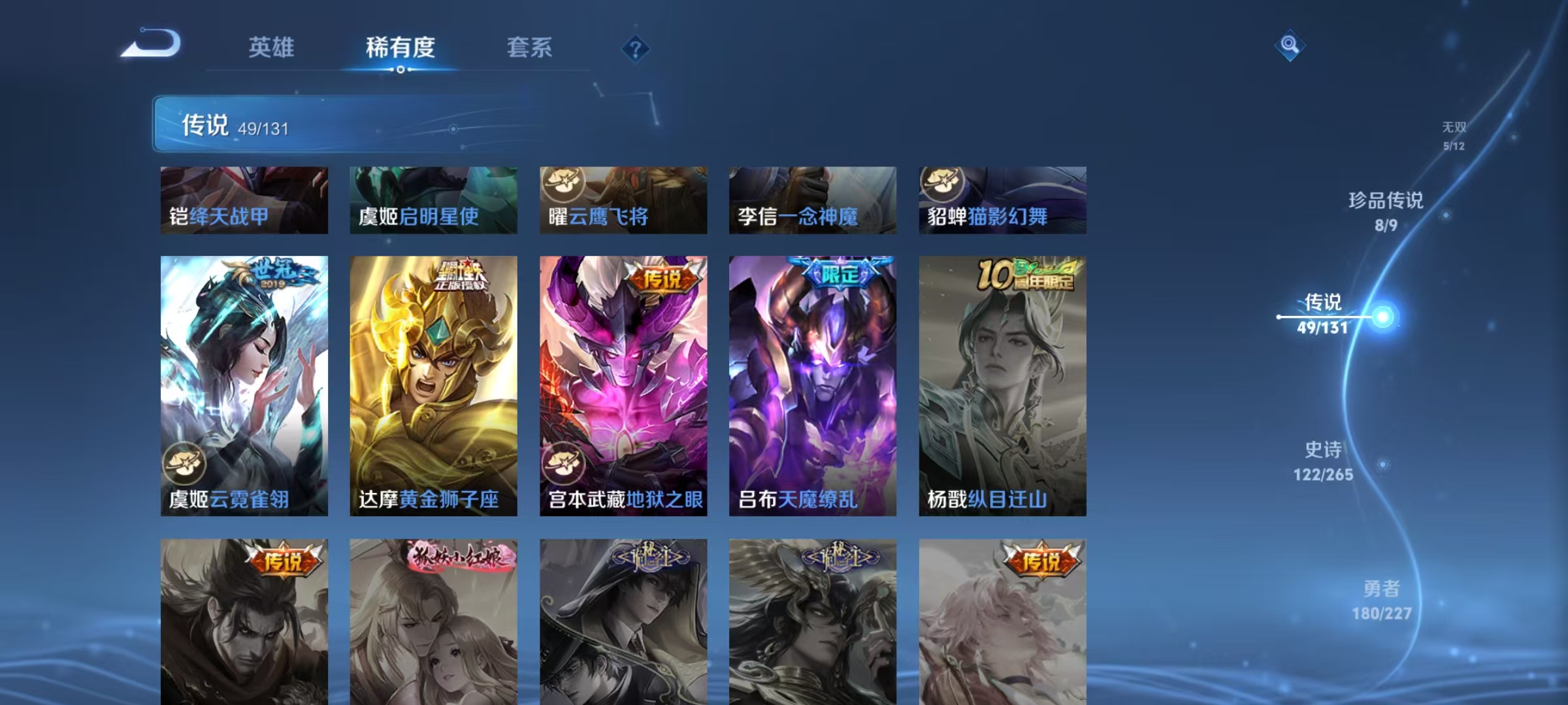 WZCMW3478159王者荣耀账号详情图14