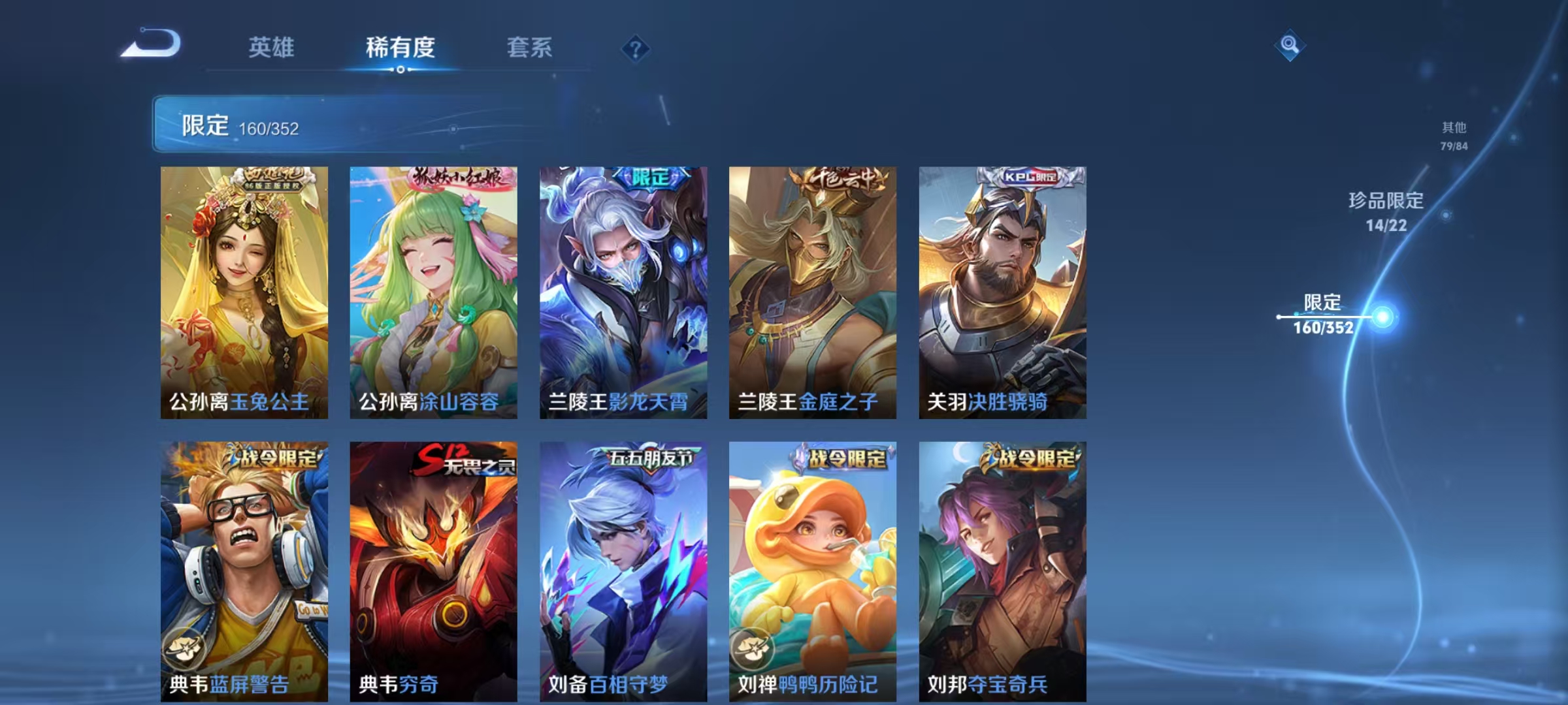 WZCMW3478159王者荣耀账号详情图16