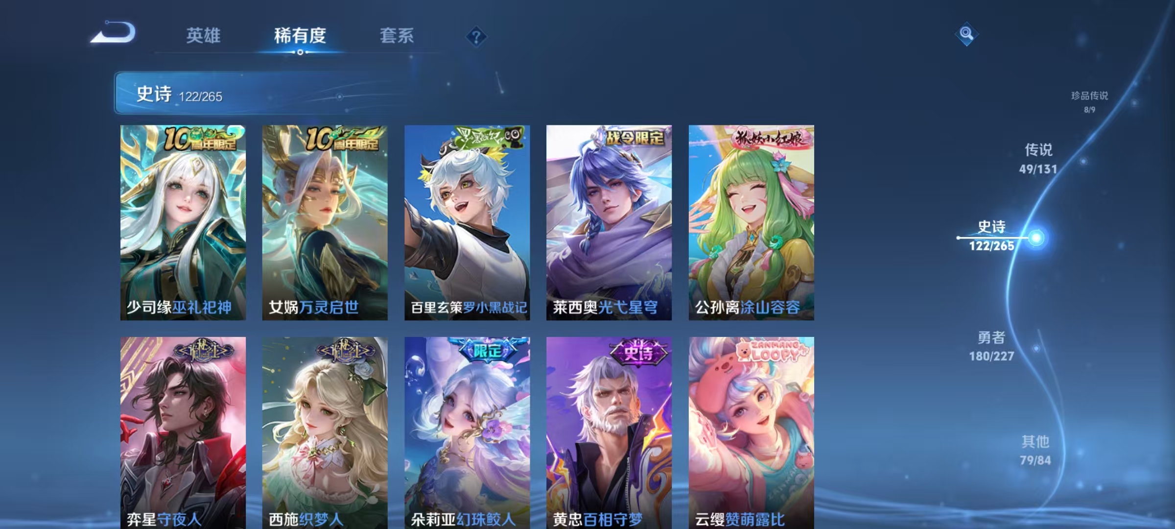 WZCMW3478159王者荣耀账号详情图24