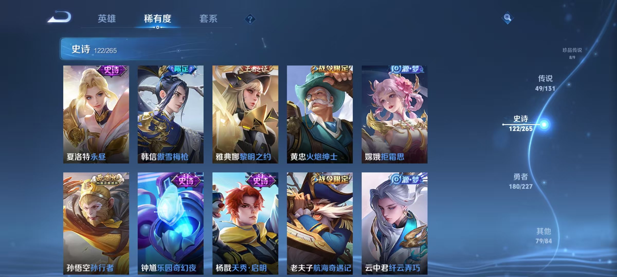 WZCMW3478159王者荣耀账号详情图28