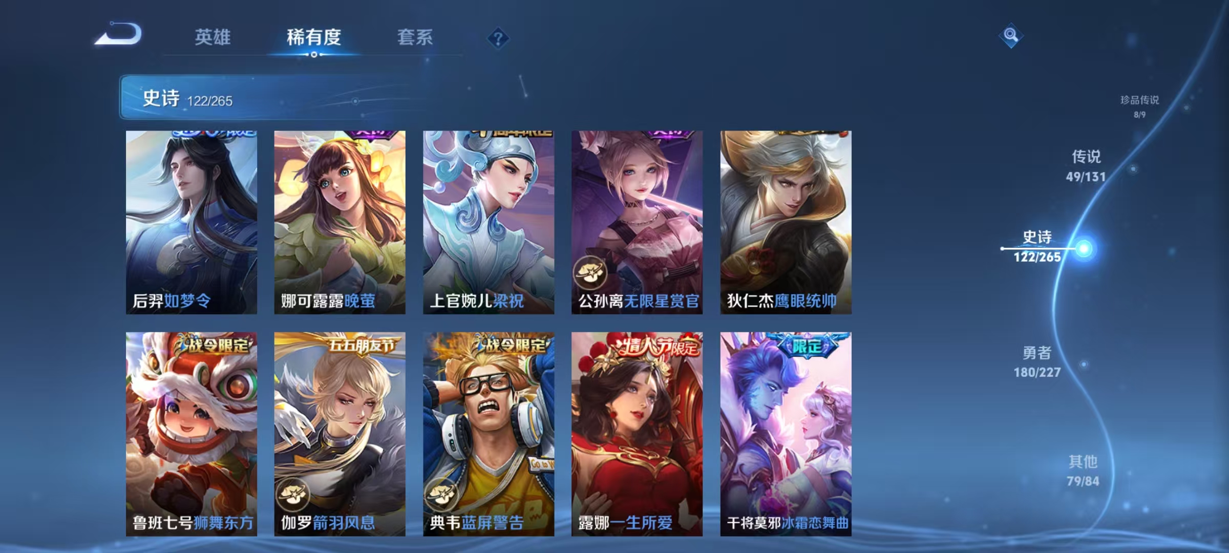 WZCMW3478159王者荣耀账号详情图29