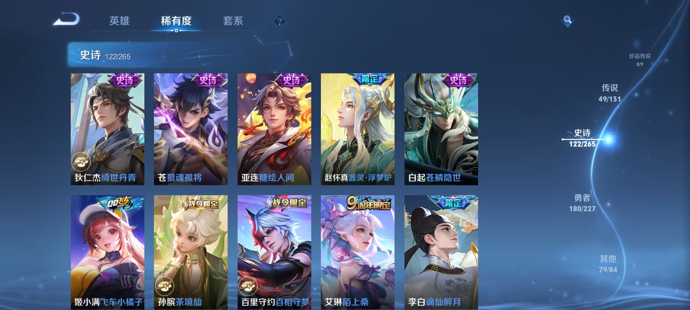 WZCMW3478159王者荣耀账号详情图26