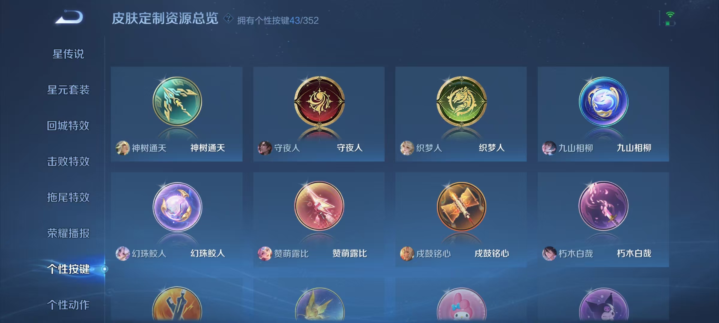 WZCMW3478159王者荣耀账号详情图34