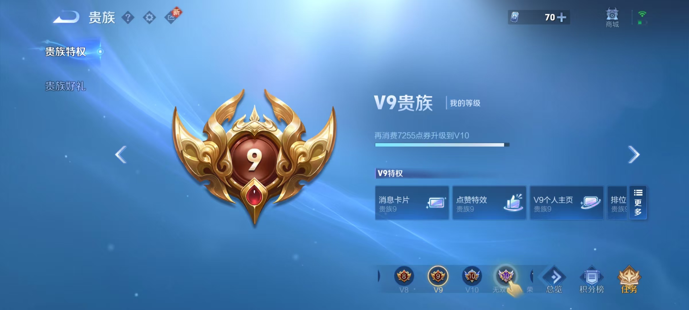 WZCMW3478159王者荣耀账号详情图38