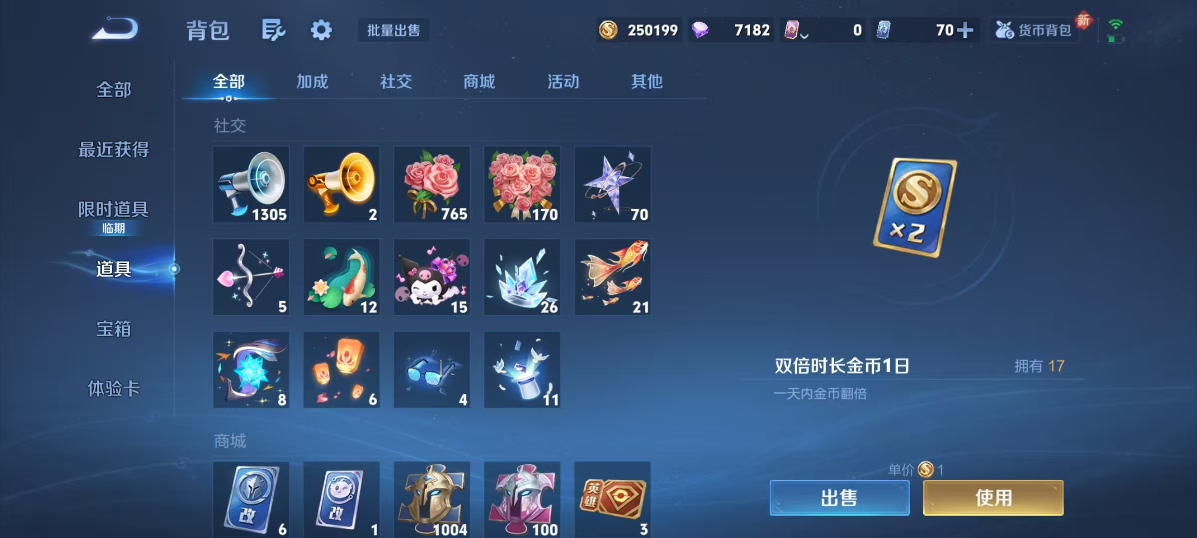 WZCMW3478159王者荣耀账号详情图40