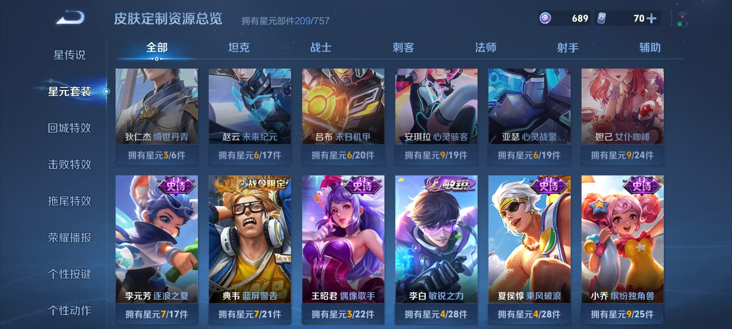 WZCMW3478159王者荣耀账号详情图32