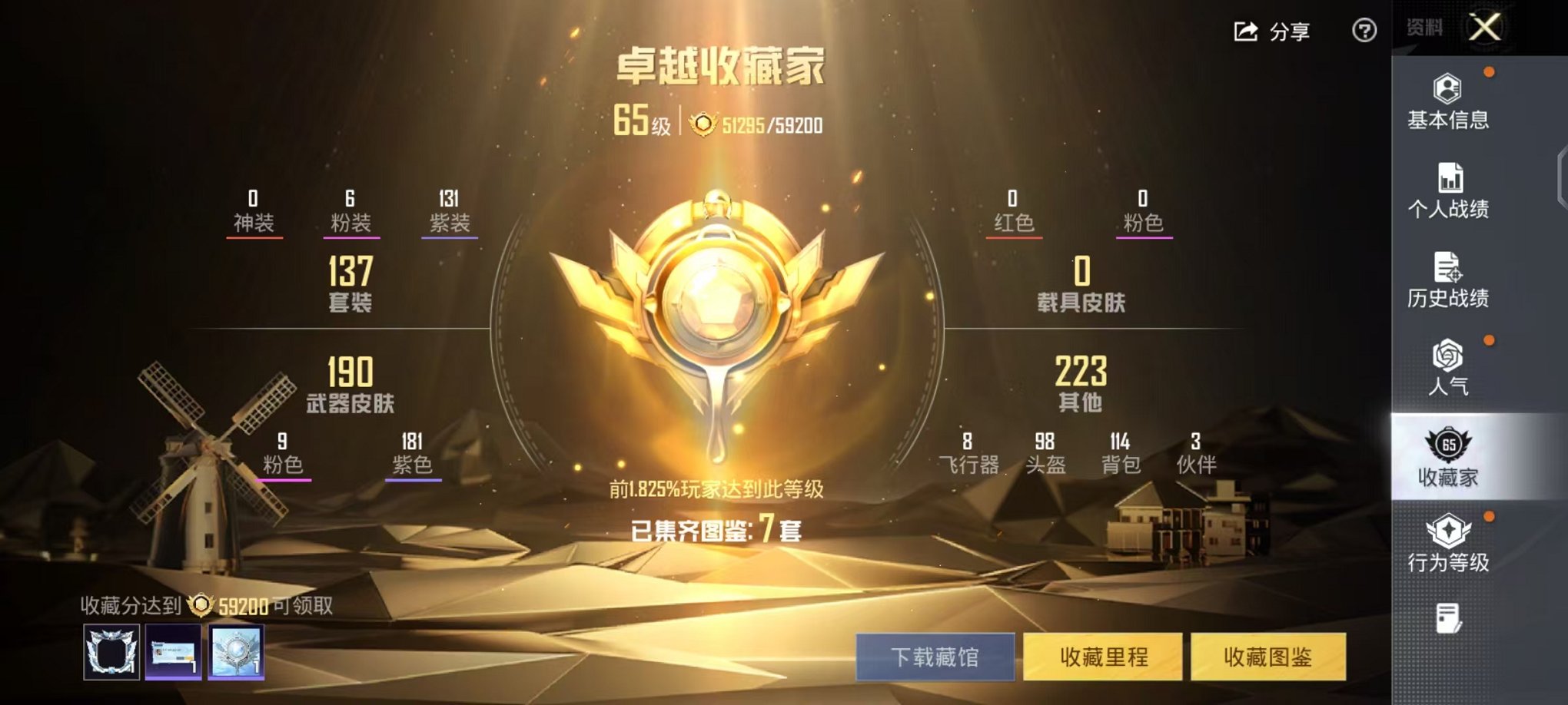 HPCMW468163和平精英账号详情图4