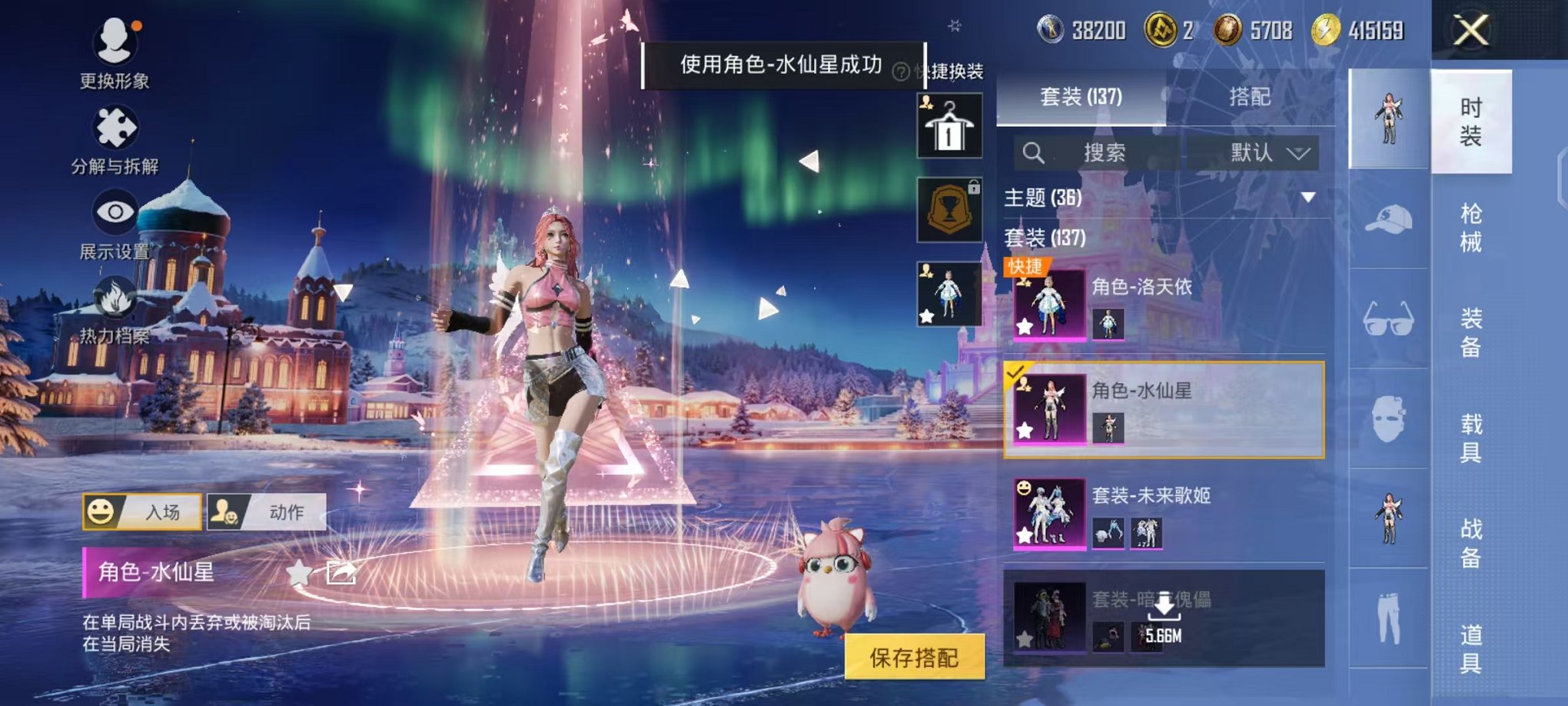 HPCMW468163和平精英账号详情图7