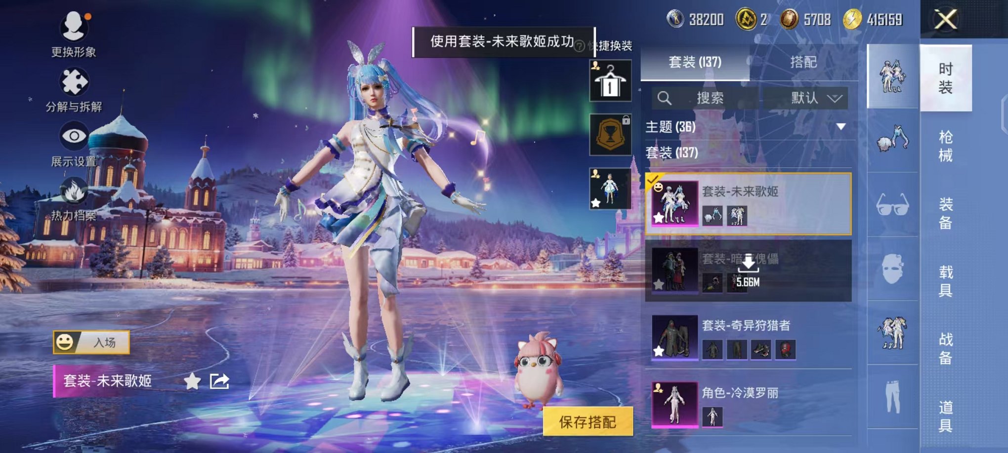 HPCMW468163和平精英账号详情图8