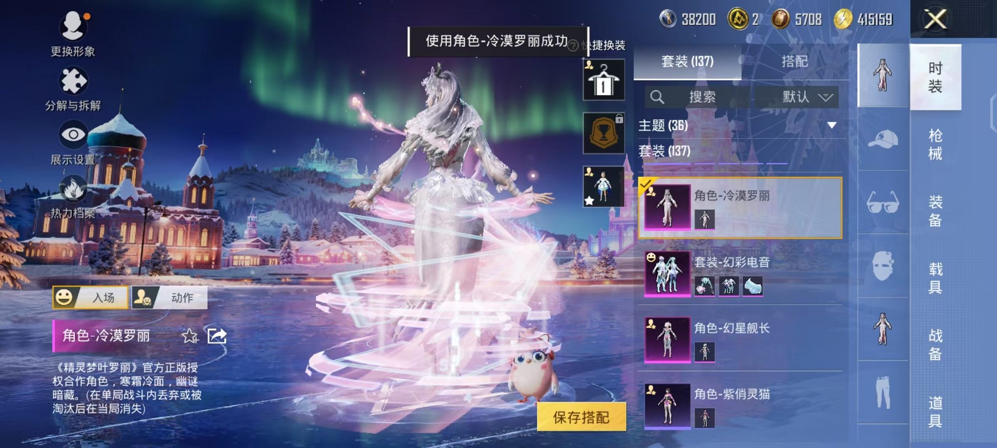 HPCMW468163和平精英账号详情图9