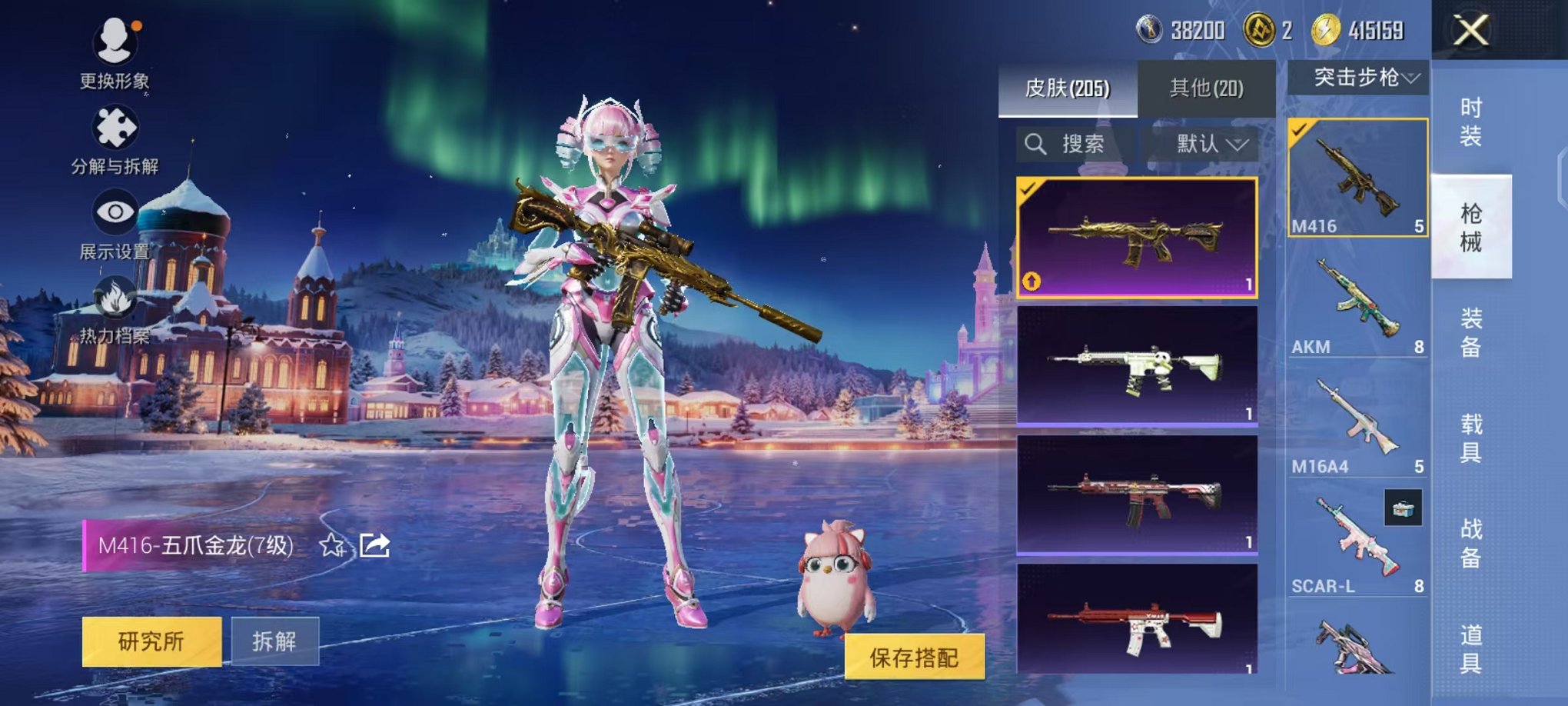 HPCMW468163和平精英账号详情图12