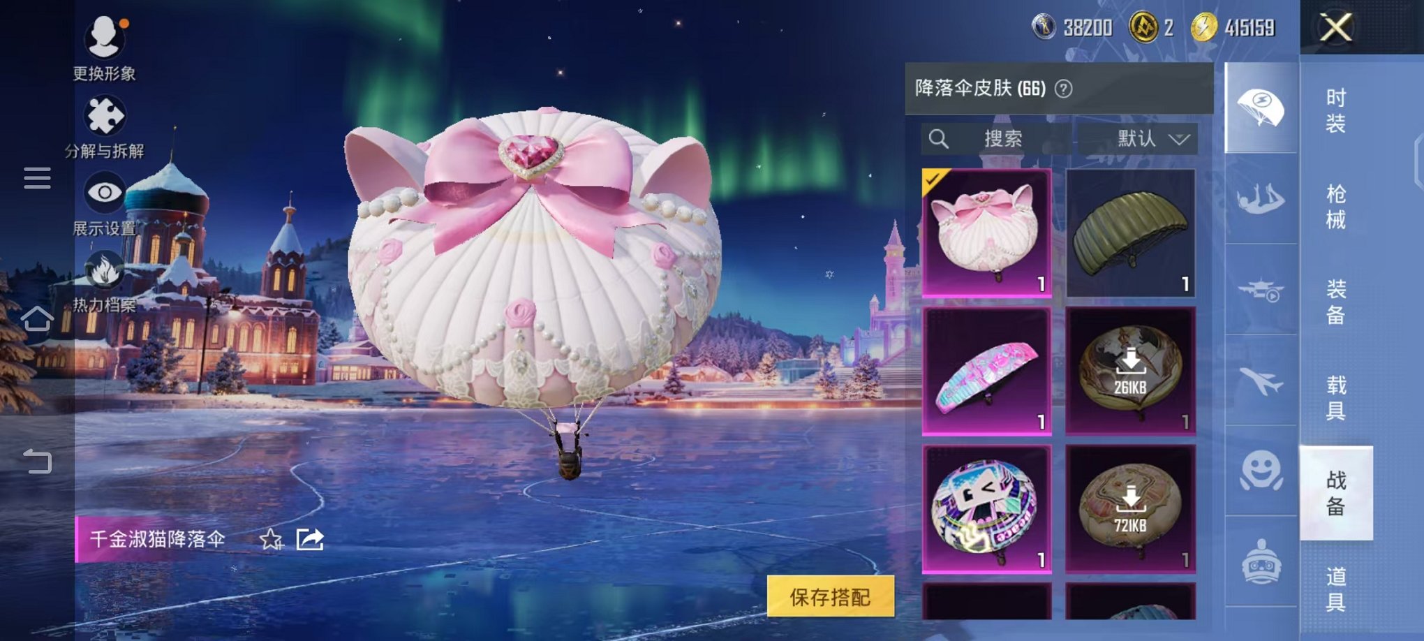 HPCMW468163和平精英账号详情图15