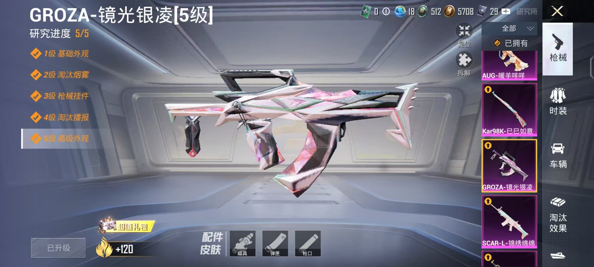 HPCMW468163和平精英账号详情图22