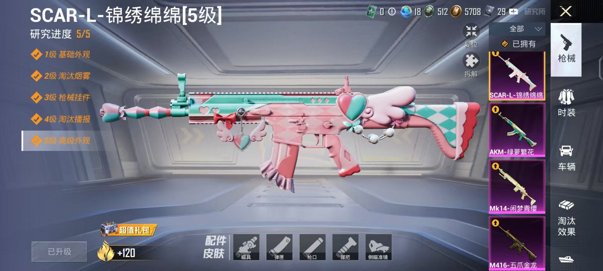 HPCMW468163和平精英账号详情图23