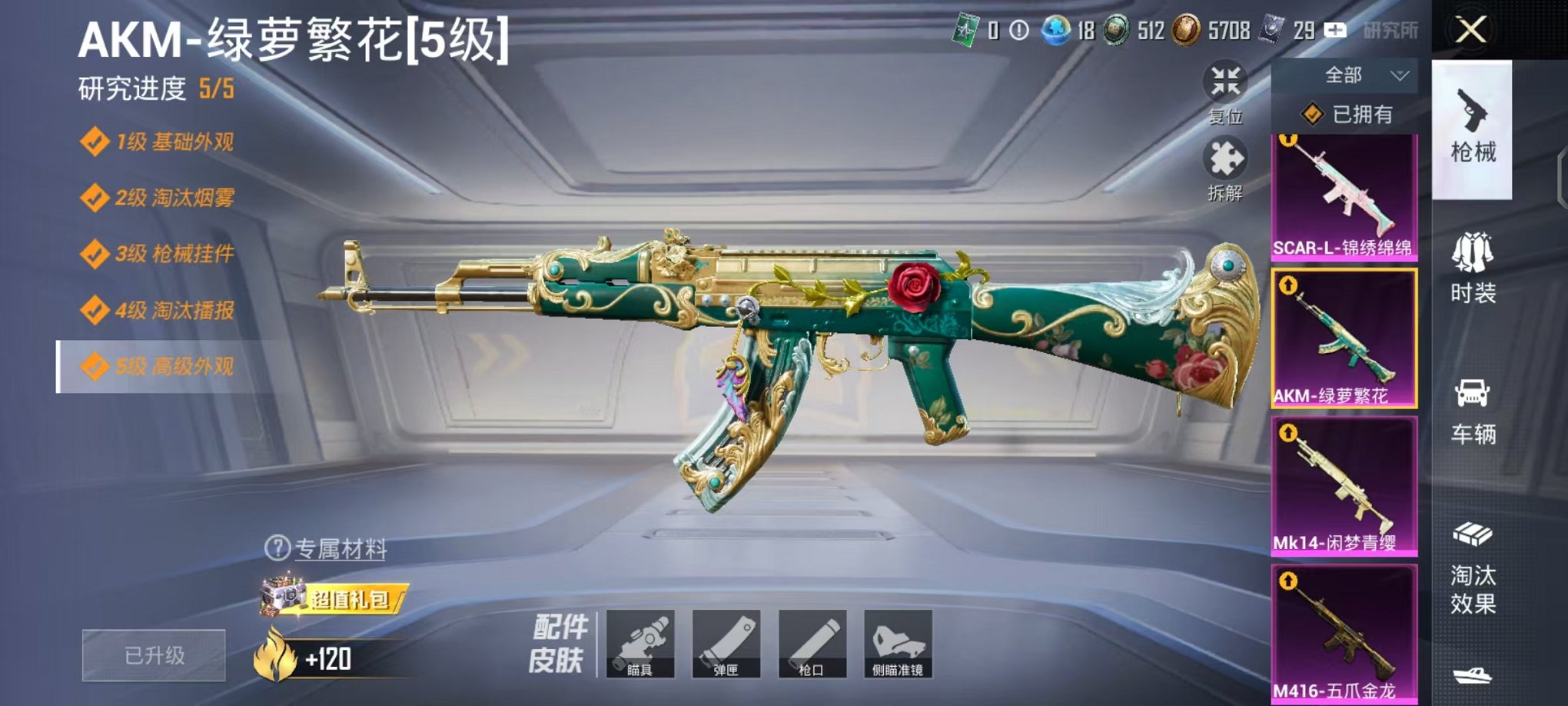 HPCMW468163和平精英账号详情图24