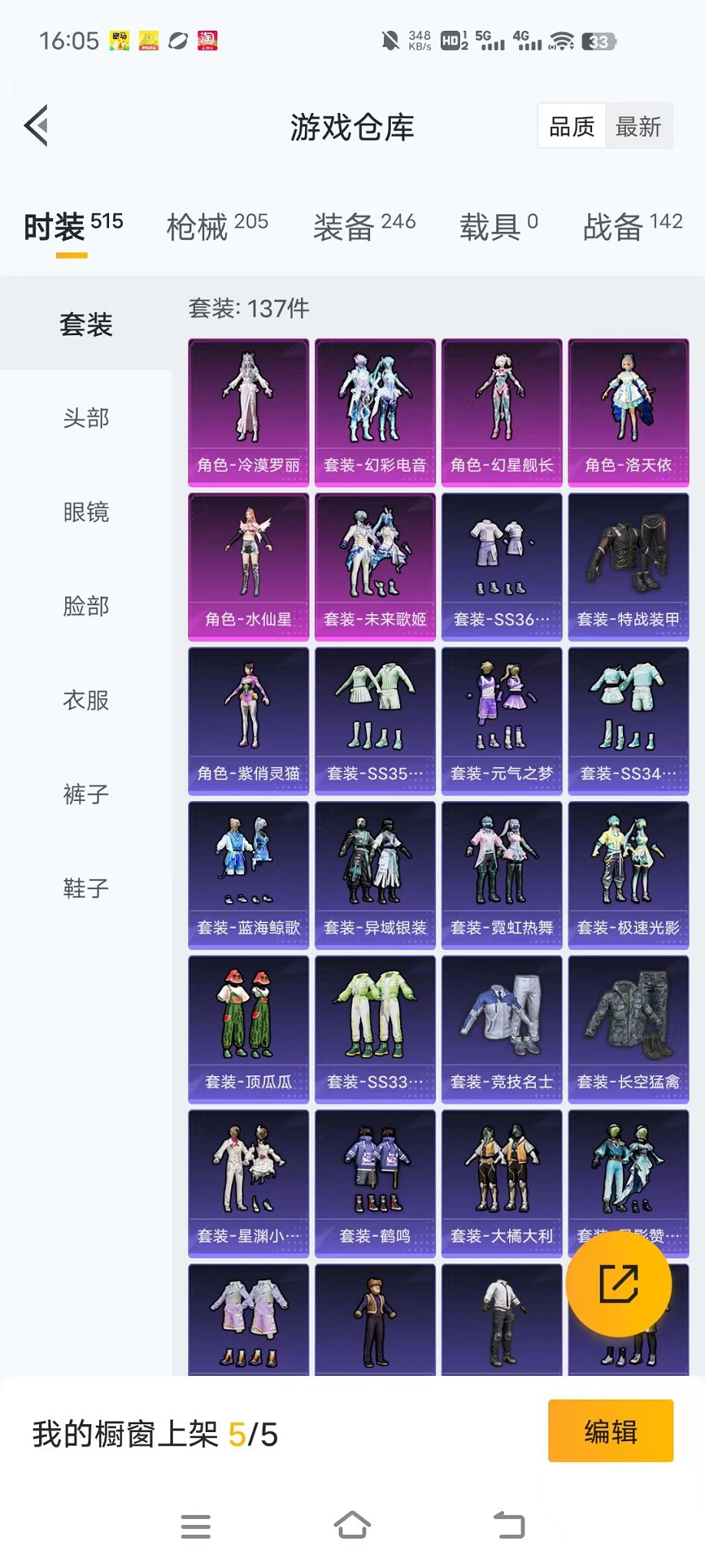 HPCMW468163和平精英账号详情图27