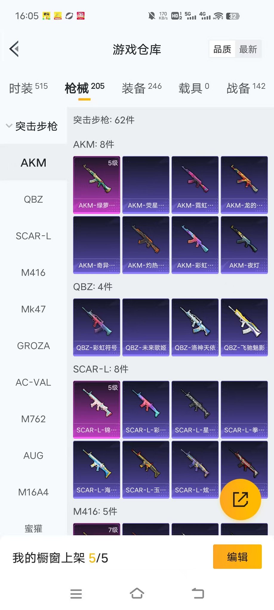 HPCMW468163和平精英账号详情图28